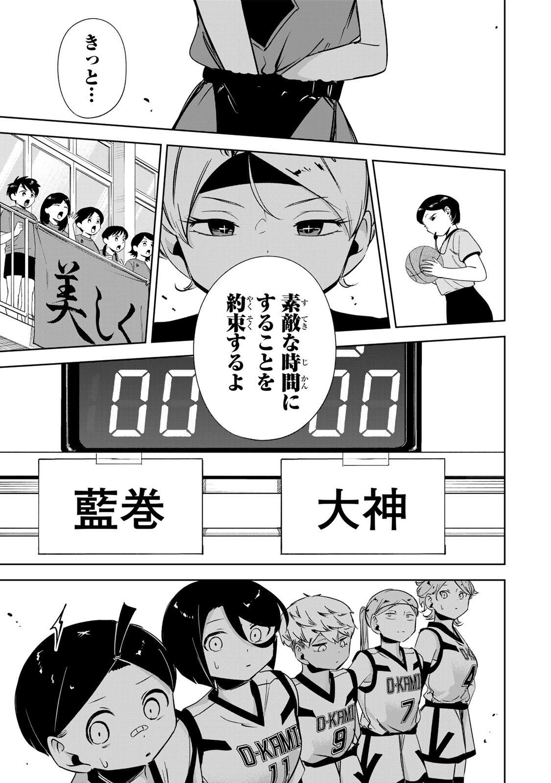 Hanabasu: Kokeishi Hanae no Basuke Ron Chapter 77 9ページ