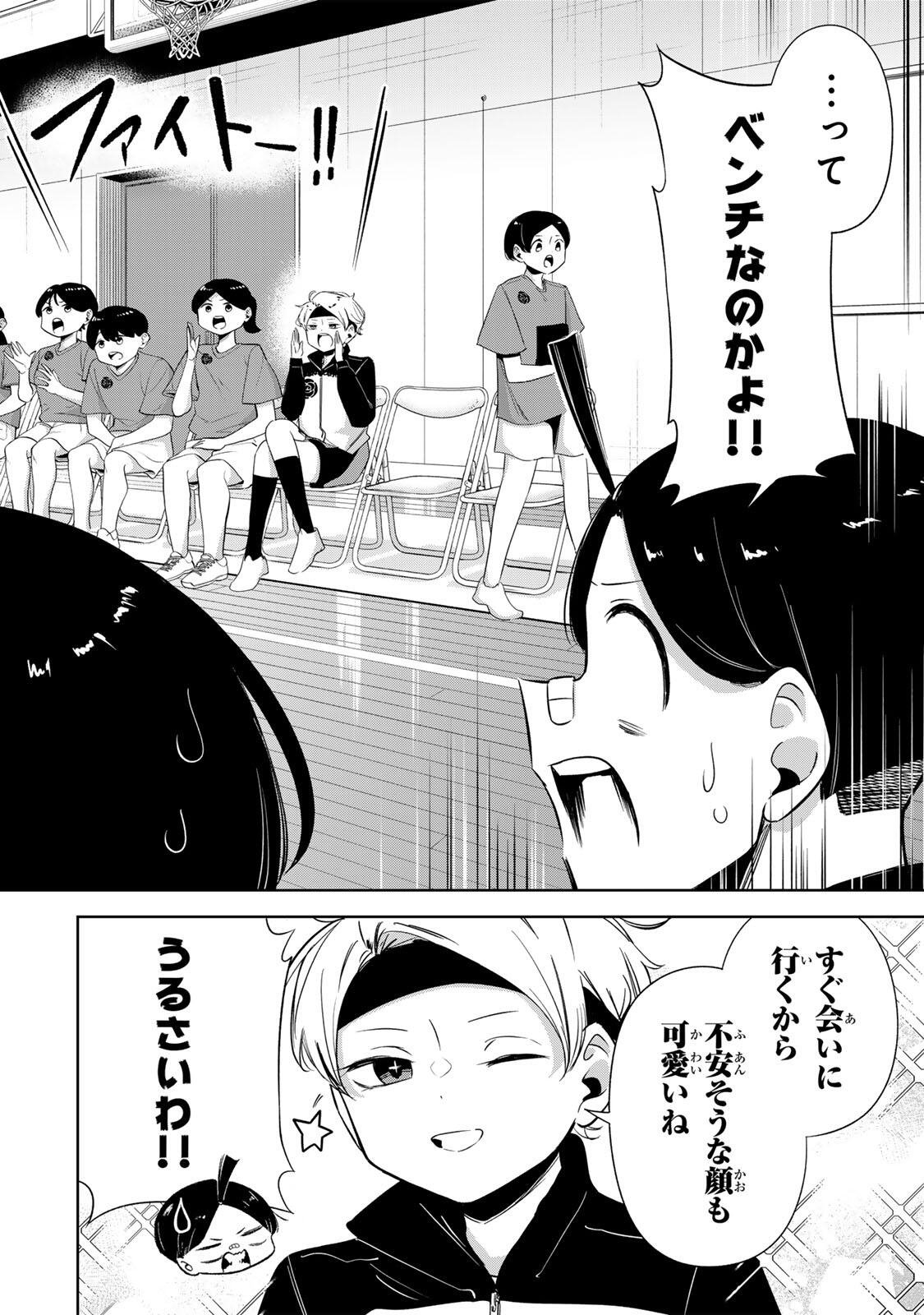 Hanabasu: Kokeishi Hanae no Basuke Ron Chapter 77 10ページ
