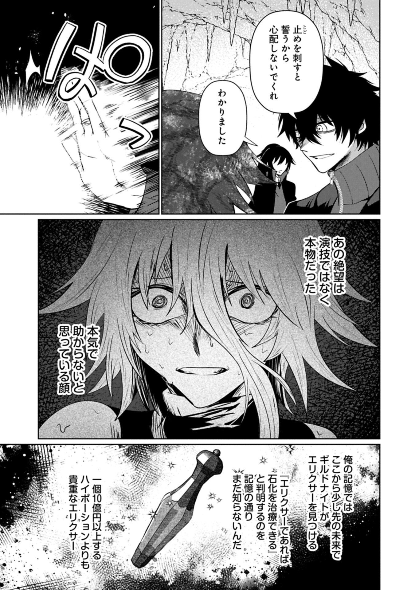 Nidome wa Ta no Tsuku Jiyuugyou Chapter 9.2 1ページ