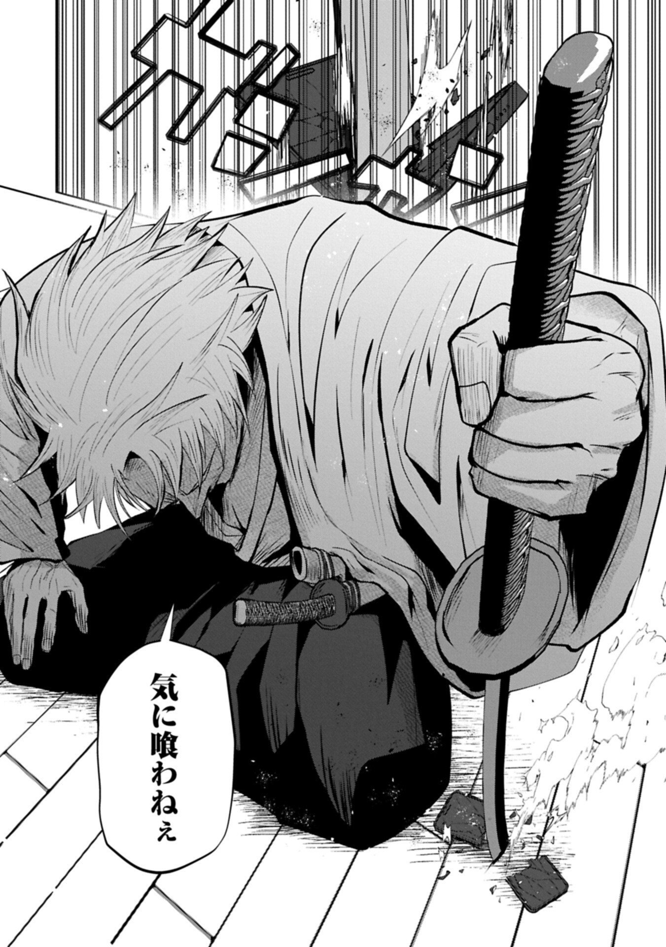 Nidome wa Ta no Tsuku Jiyuugyou Chapter 9.2 12ページ