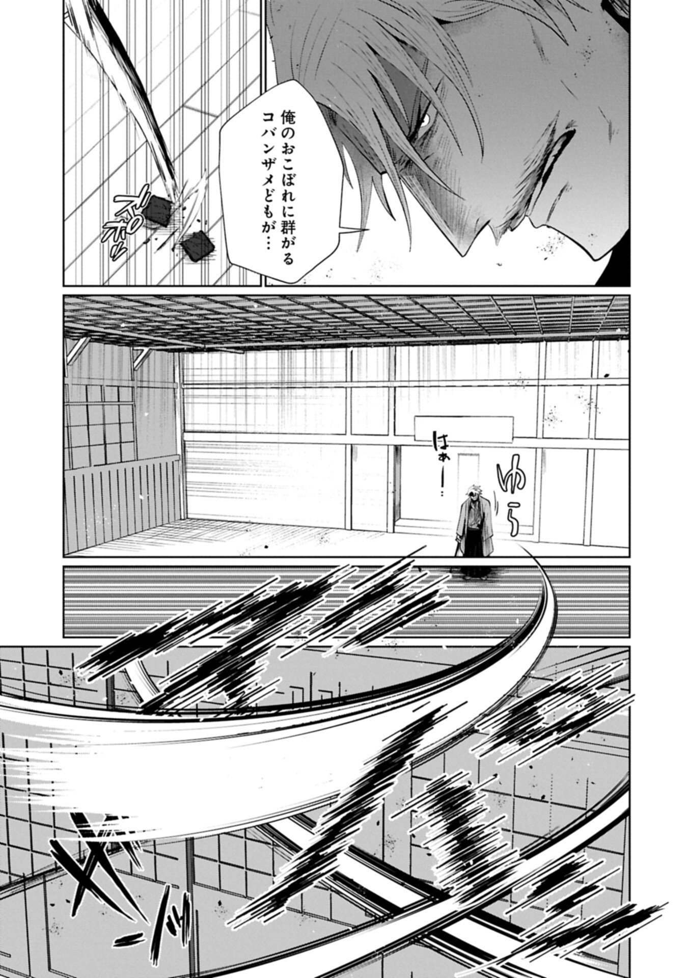 Nidome wa Ta no Tsuku Jiyuugyou Chapter 9.2 13ページ