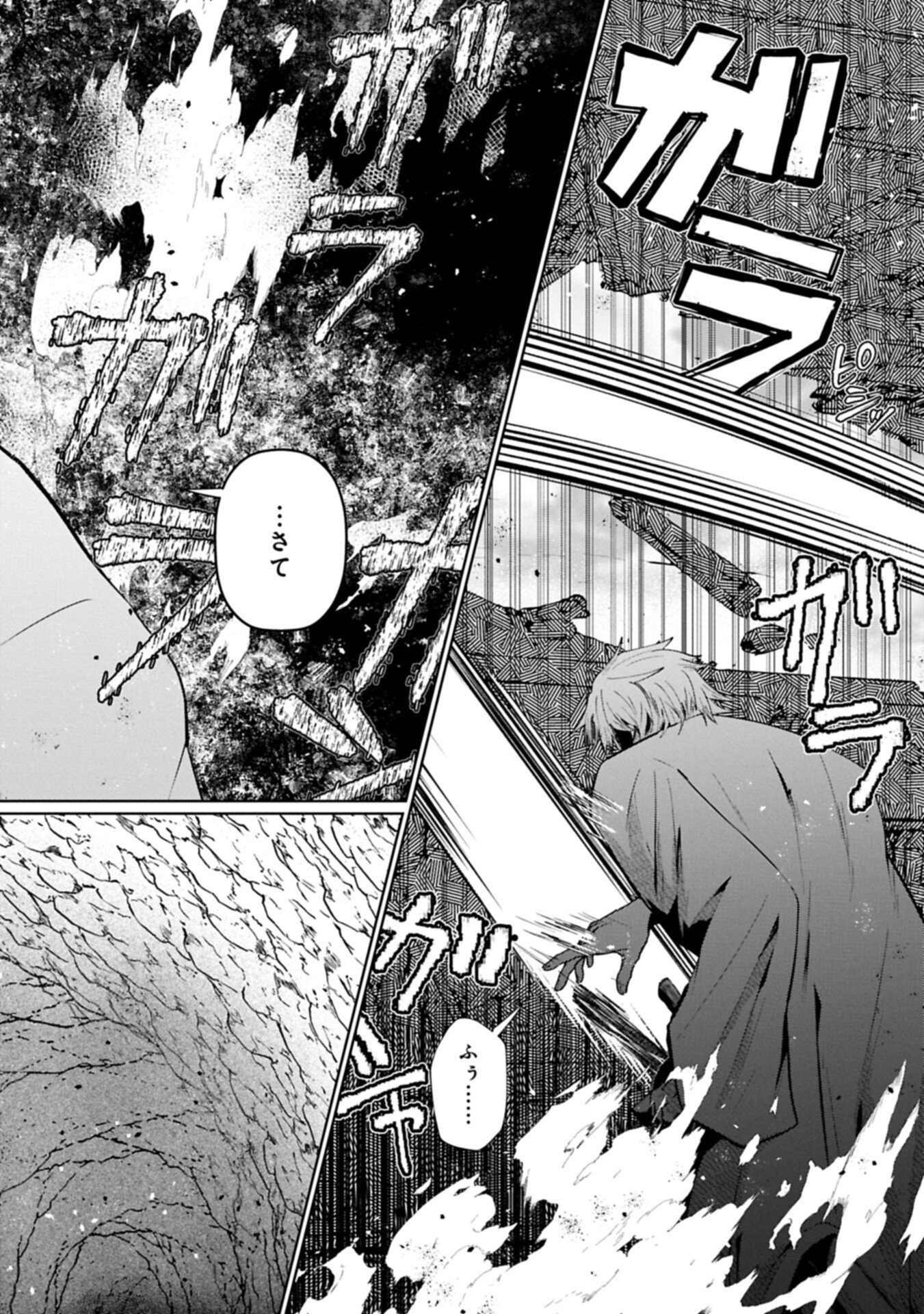 Nidome wa Ta no Tsuku Jiyuugyou Chapter 9.2 14ページ