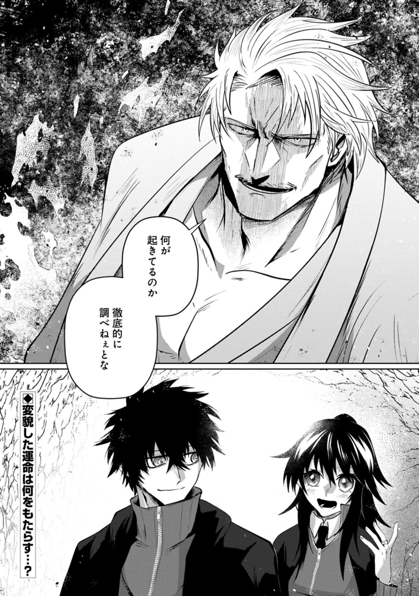 Nidome wa Ta no Tsuku Jiyuugyou Chapter 9.2 15ページ