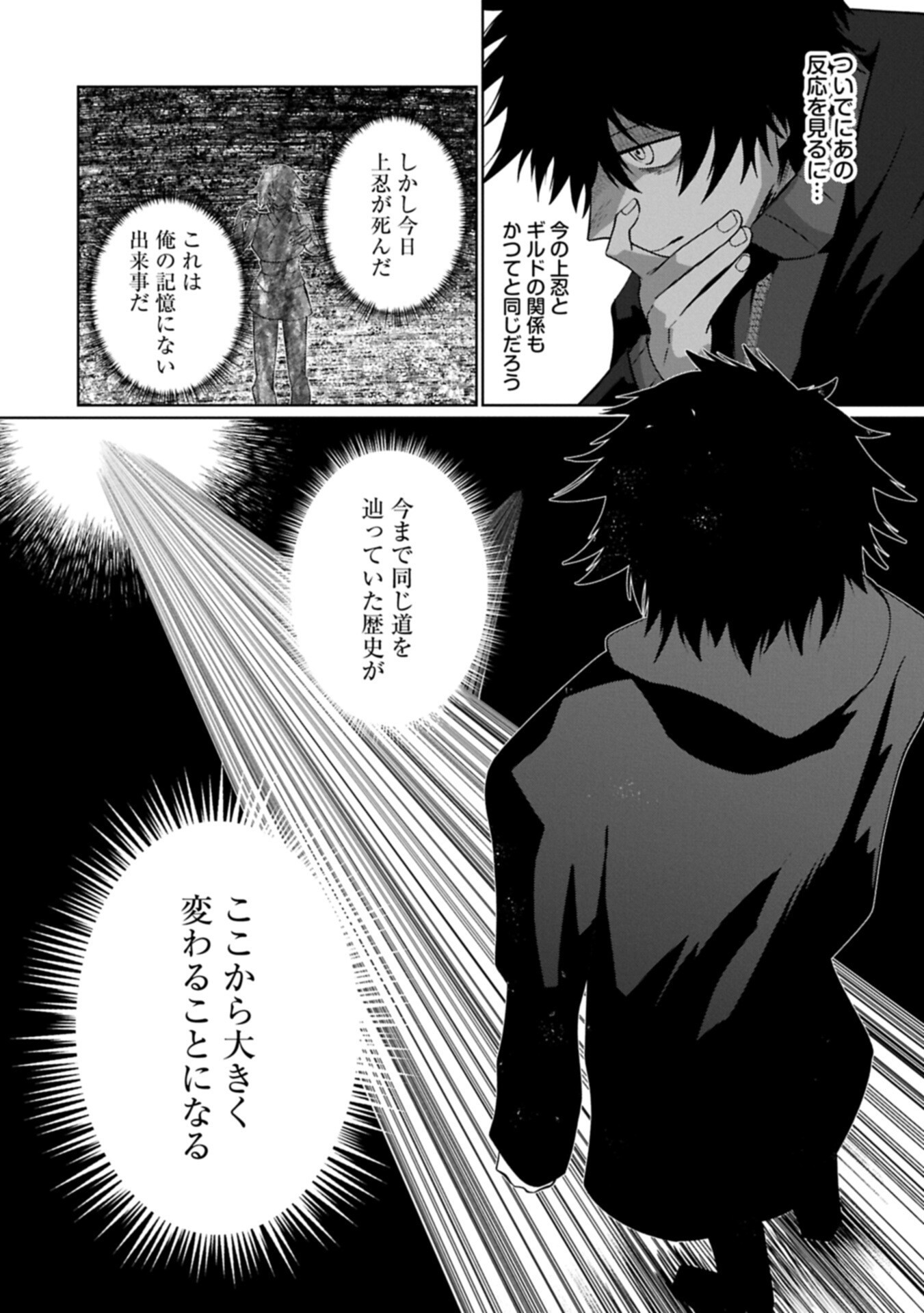 Nidome wa Ta no Tsuku Jiyuugyou Chapter 9.2 4ページ
