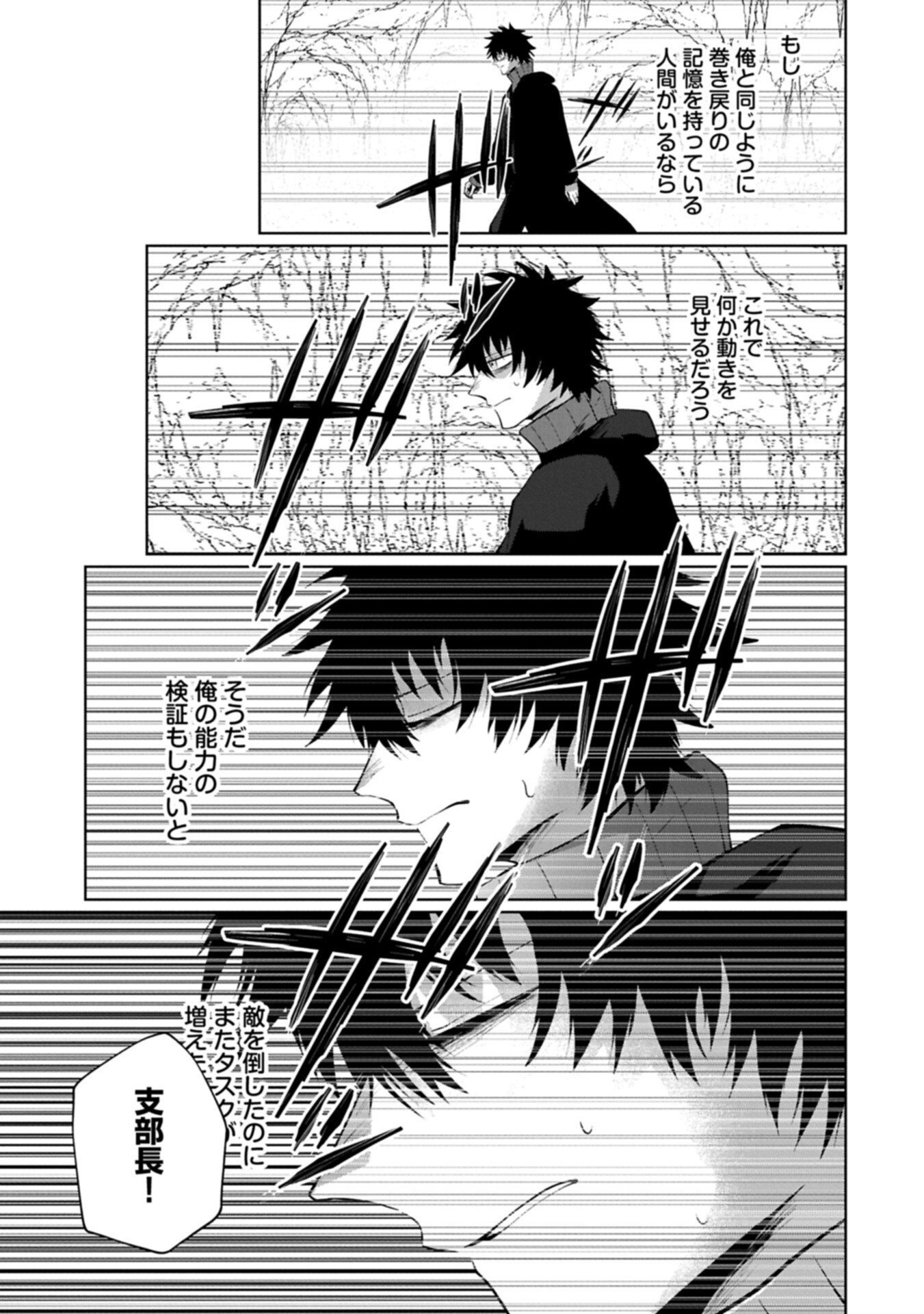 Nidome wa Ta no Tsuku Jiyuugyou Chapter 9.2 5ページ