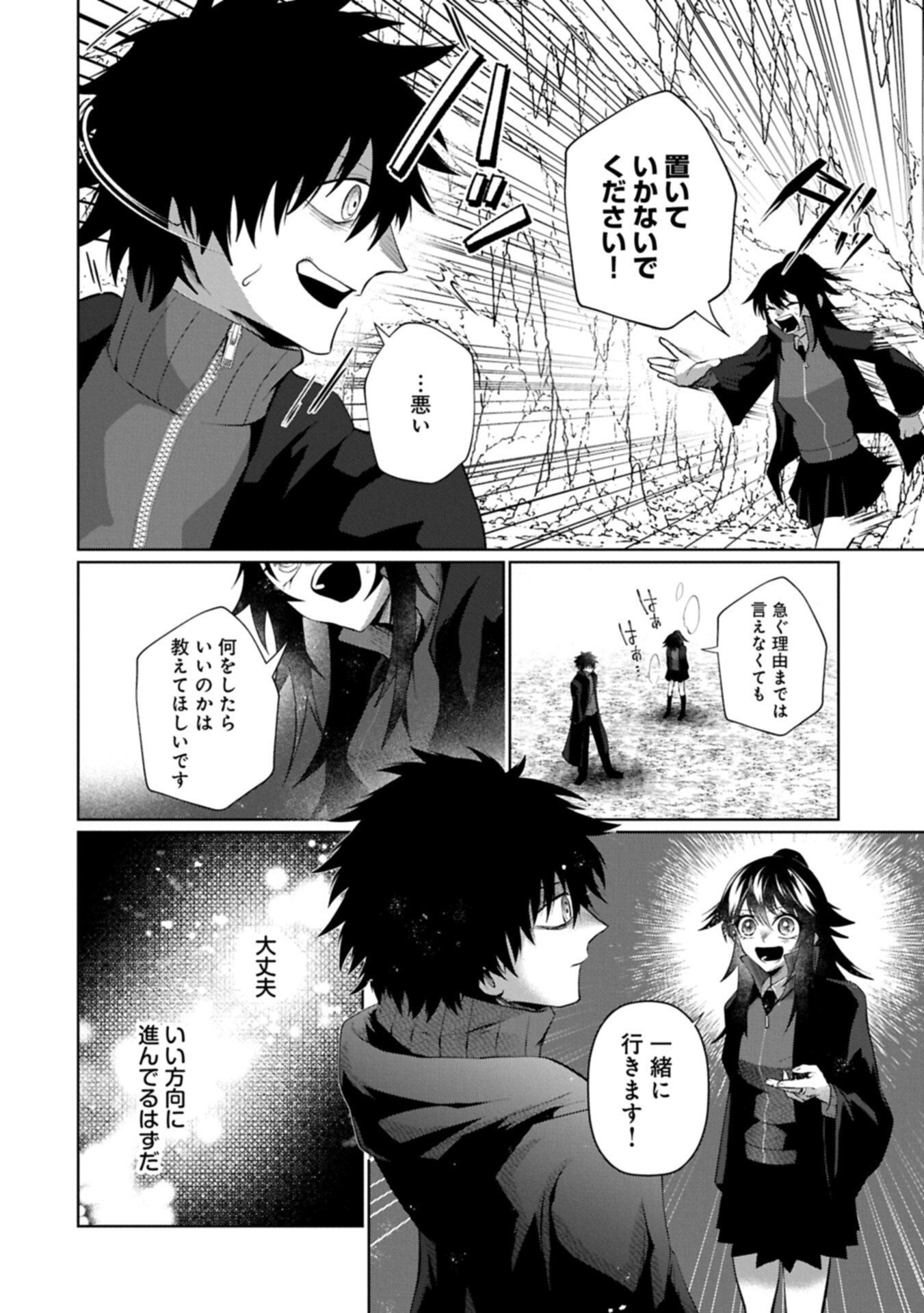 Nidome wa Ta no Tsuku Jiyuugyou Chapter 9.2 6ページ