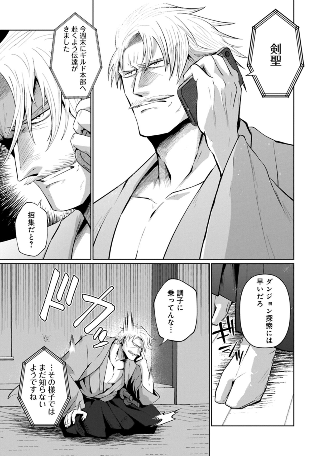 Nidome wa Ta no Tsuku Jiyuugyou Chapter 9.2 9ページ