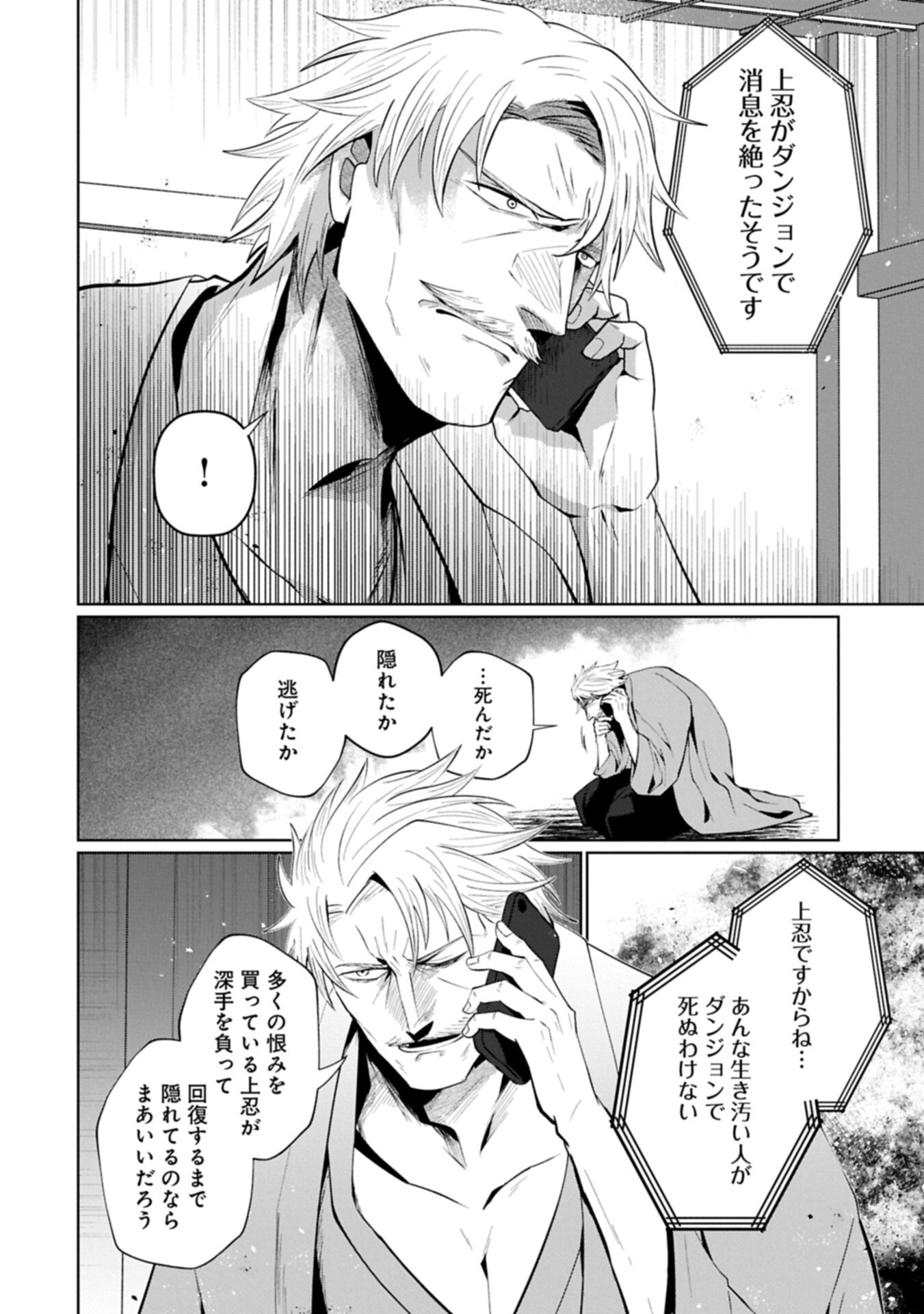 Nidome wa Ta no Tsuku Jiyuugyou Chapter 9.2 10ページ