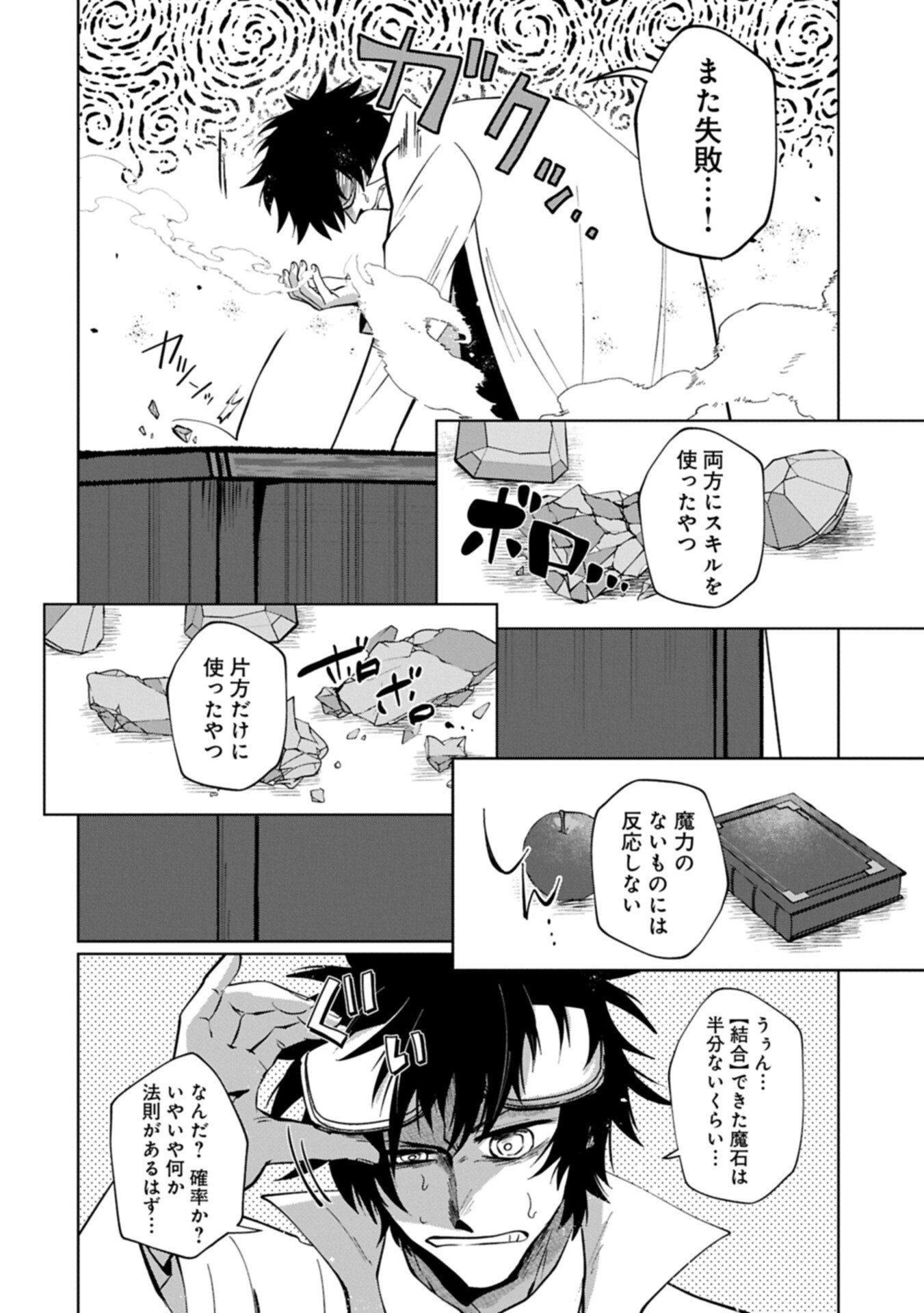 Nidome wa Ta no Tsuku Jiyuugyou Chapter 10.1 2ページ