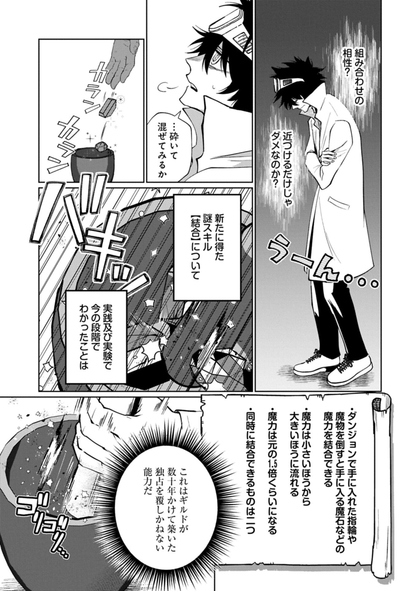 Nidome wa Ta no Tsuku Jiyuugyou Chapter 10.1 3ページ