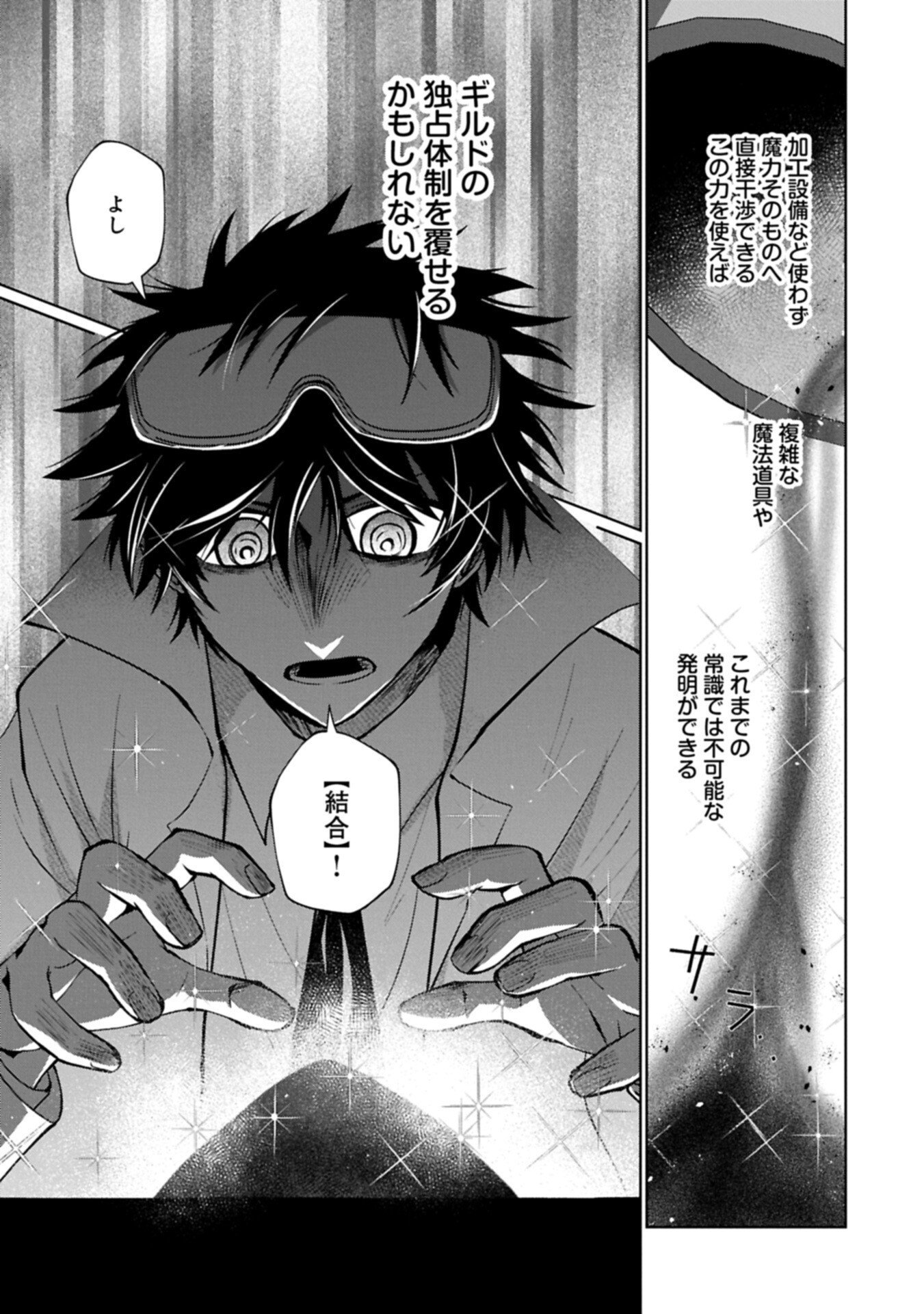 Nidome wa Ta no Tsuku Jiyuugyou Chapter 10.1 5ページ