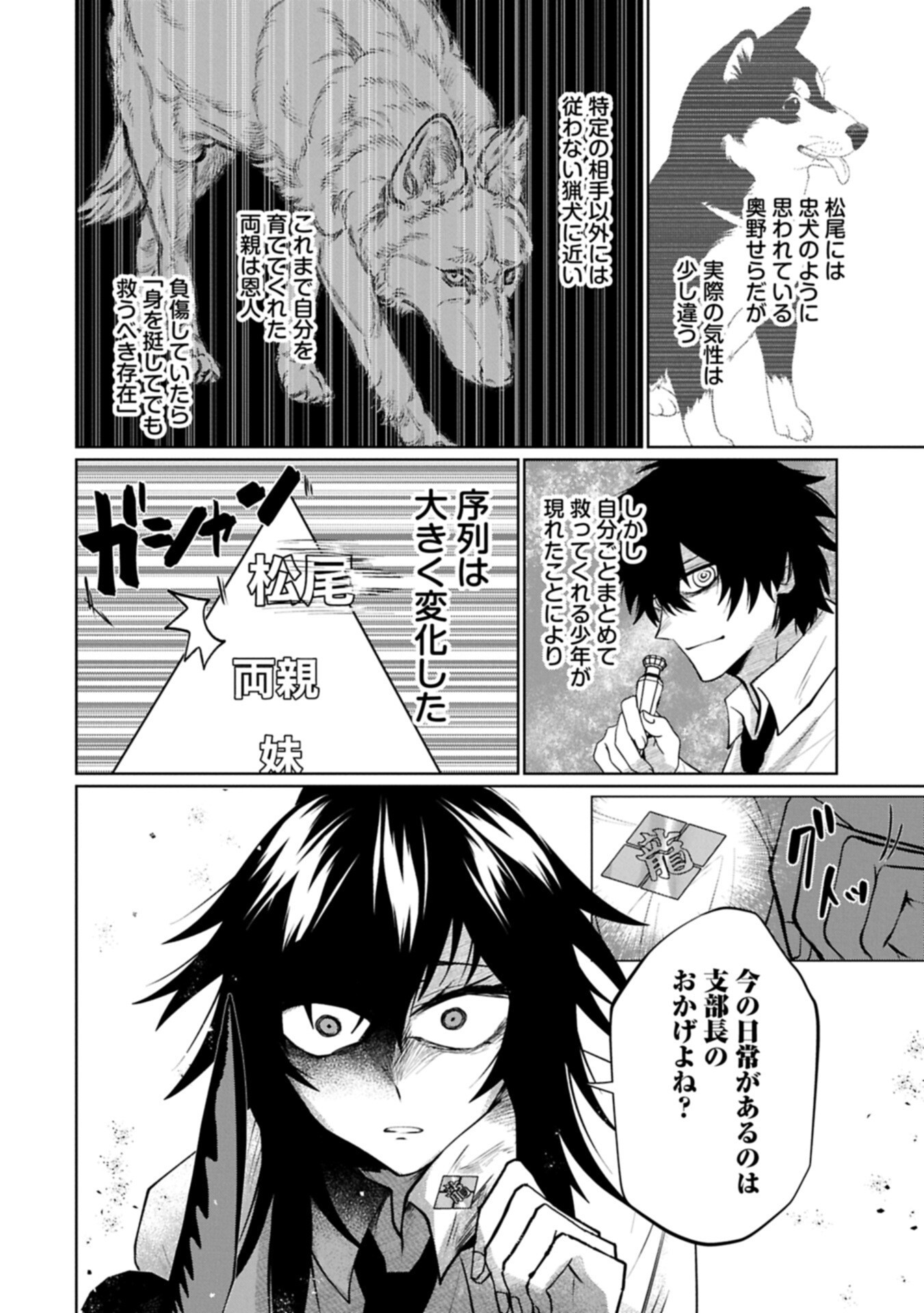 Nidome wa Ta no Tsuku Jiyuugyou Chapter 10.2 2ページ