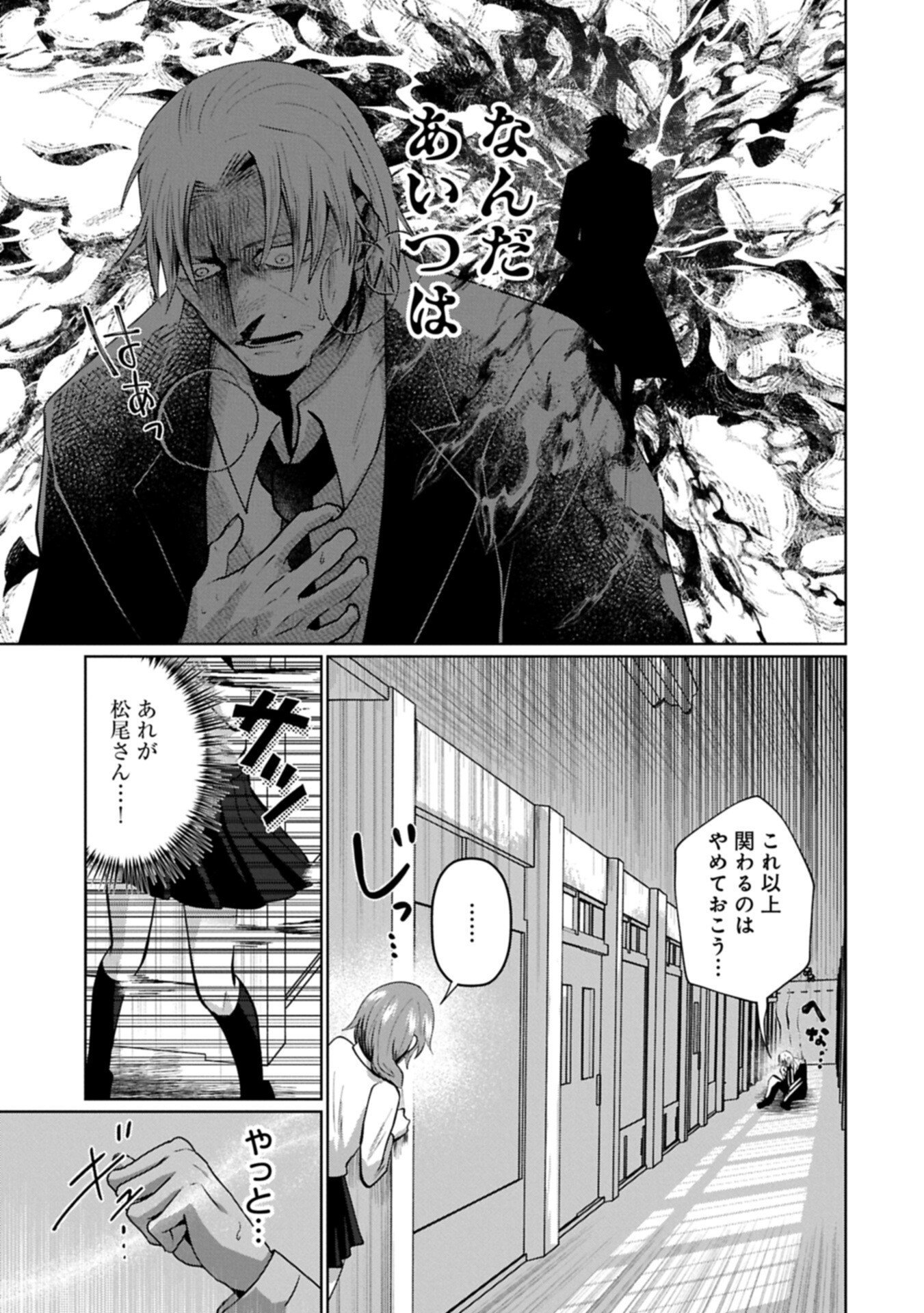 Nidome wa Ta no Tsuku Jiyuugyou Chapter 10.2 11ページ