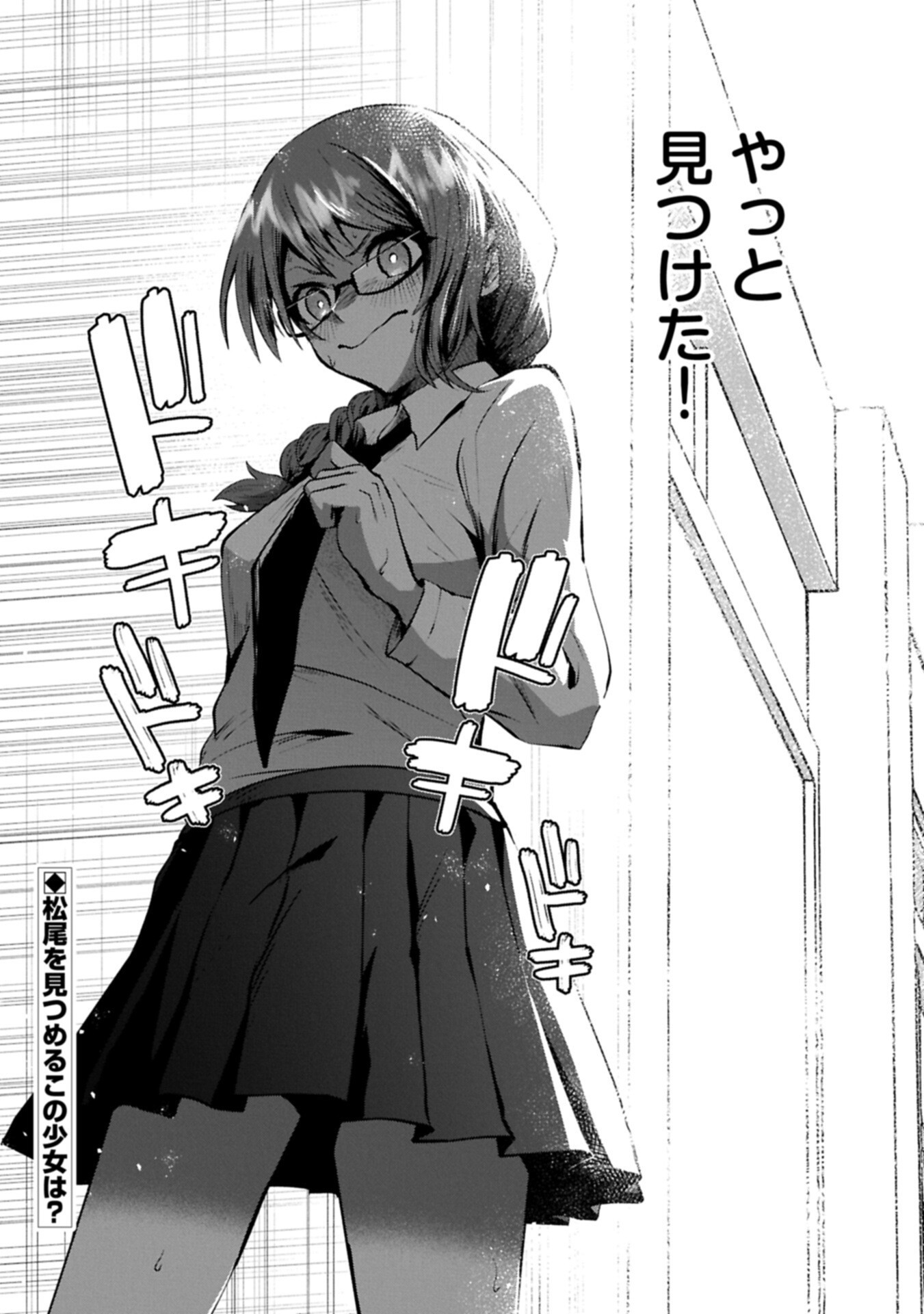 Nidome wa Ta no Tsuku Jiyuugyou Chapter 10.2 12ページ