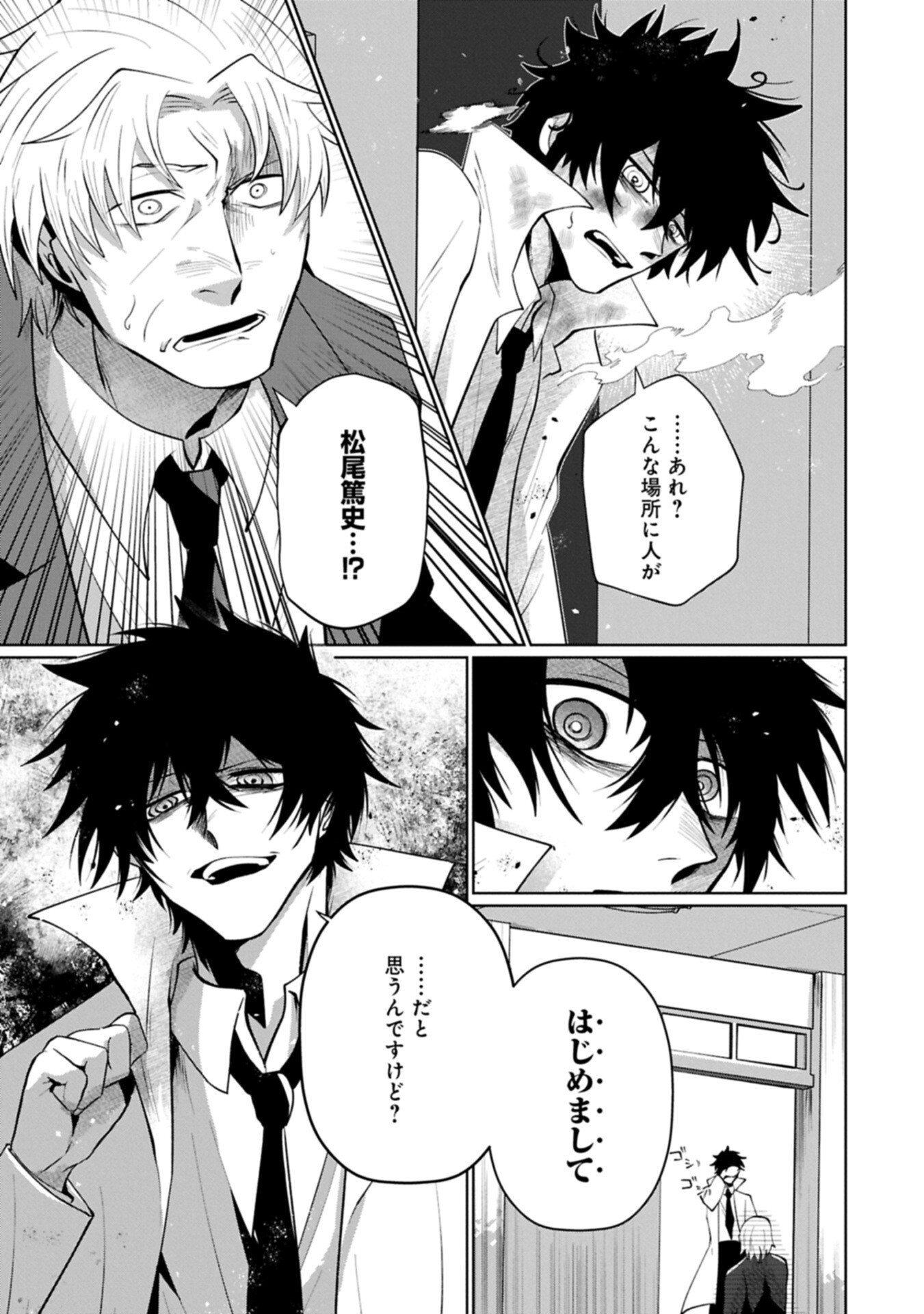 Nidome wa Ta no Tsuku Jiyuugyou Chapter 10.2 5ページ