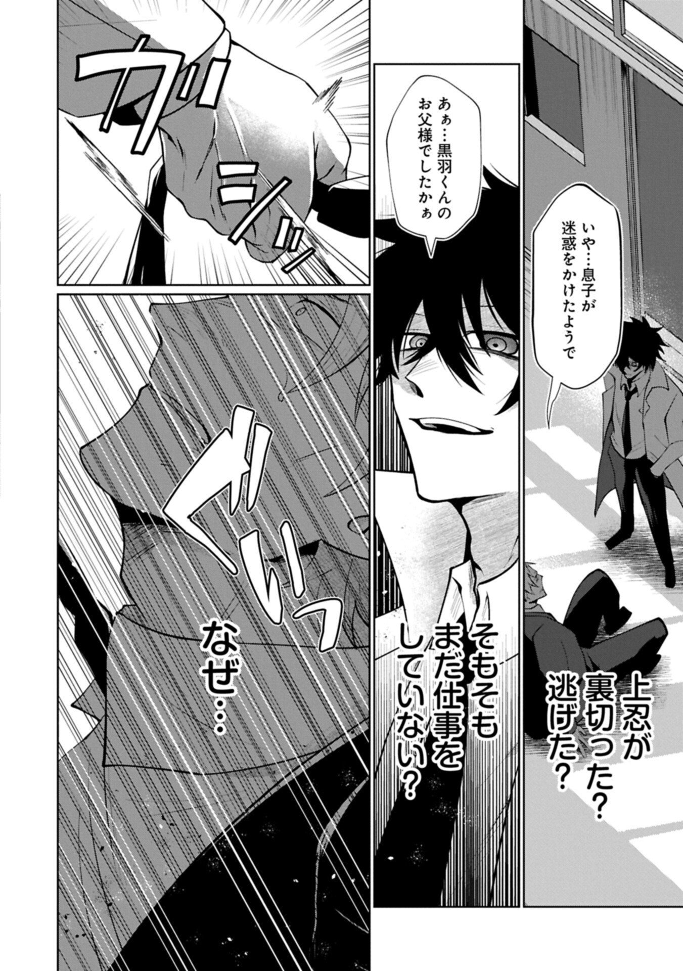 Nidome wa Ta no Tsuku Jiyuugyou Chapter 10.2 6ページ