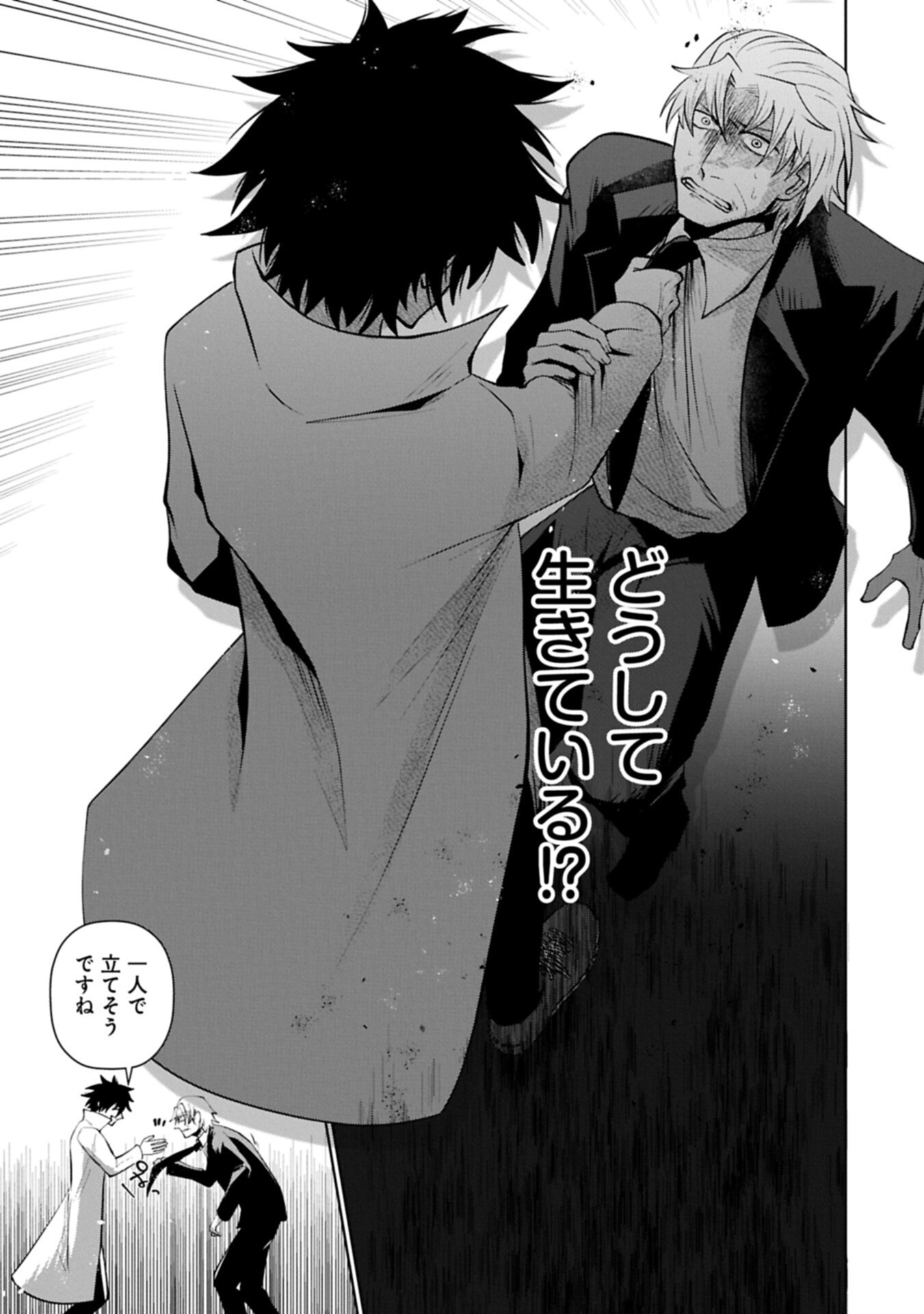 Nidome wa Ta no Tsuku Jiyuugyou Chapter 10.2 7ページ