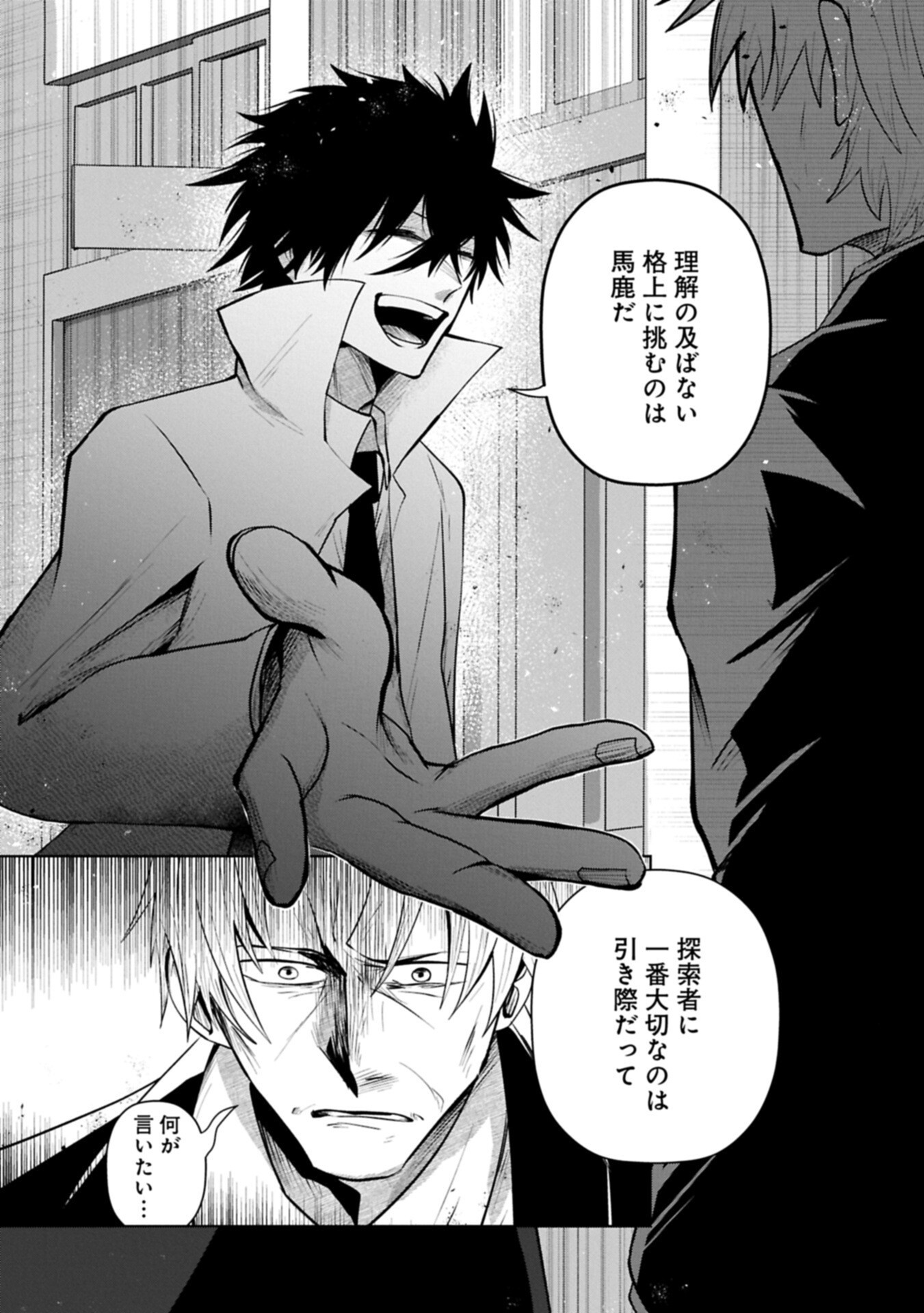 Nidome wa Ta no Tsuku Jiyuugyou Chapter 10.2 9ページ