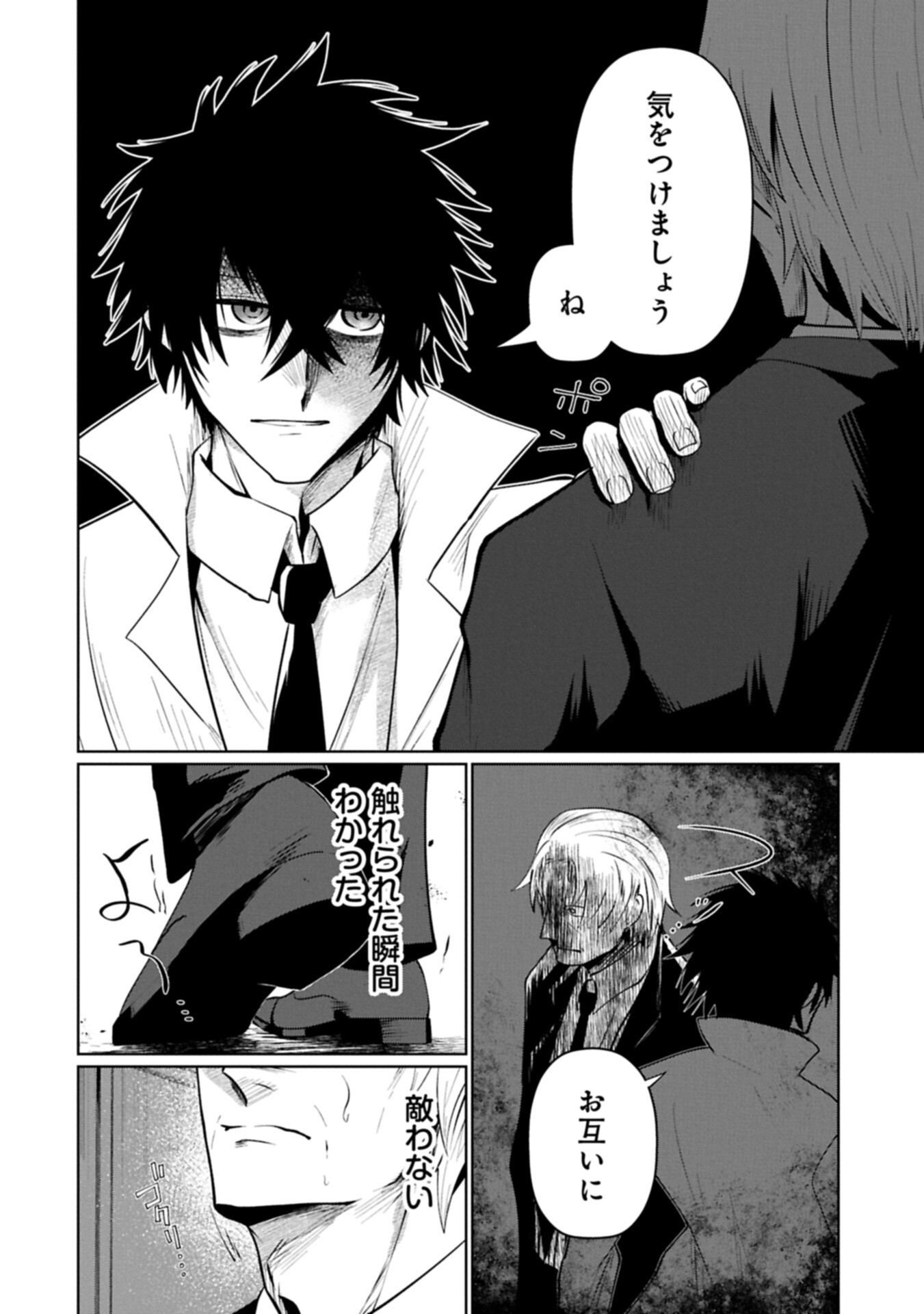 Nidome wa Ta no Tsuku Jiyuugyou Chapter 10.2 10ページ