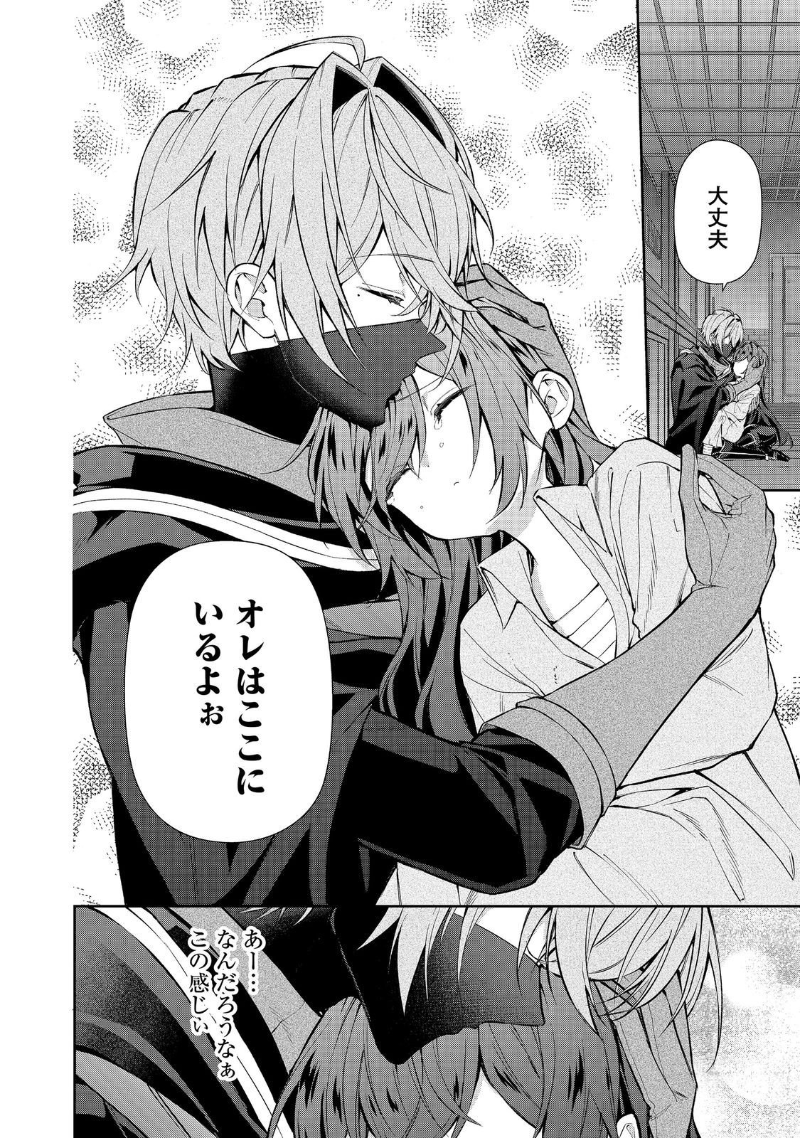 Akuyaku no Oujo ni Tensei Shitakedo, Kakushi Chara ga Kakuretenai. @COMIC Chapter 9.1 16ページ