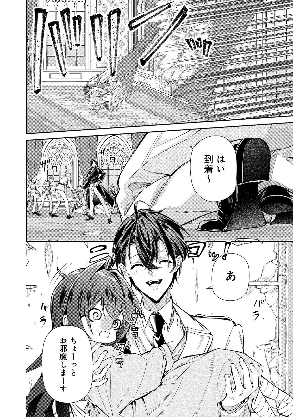 Akuyaku no Oujo ni Tensei Shitakedo, Kakushi Chara ga Kakuretenai. @COMIC Chapter 10.2 13ページ