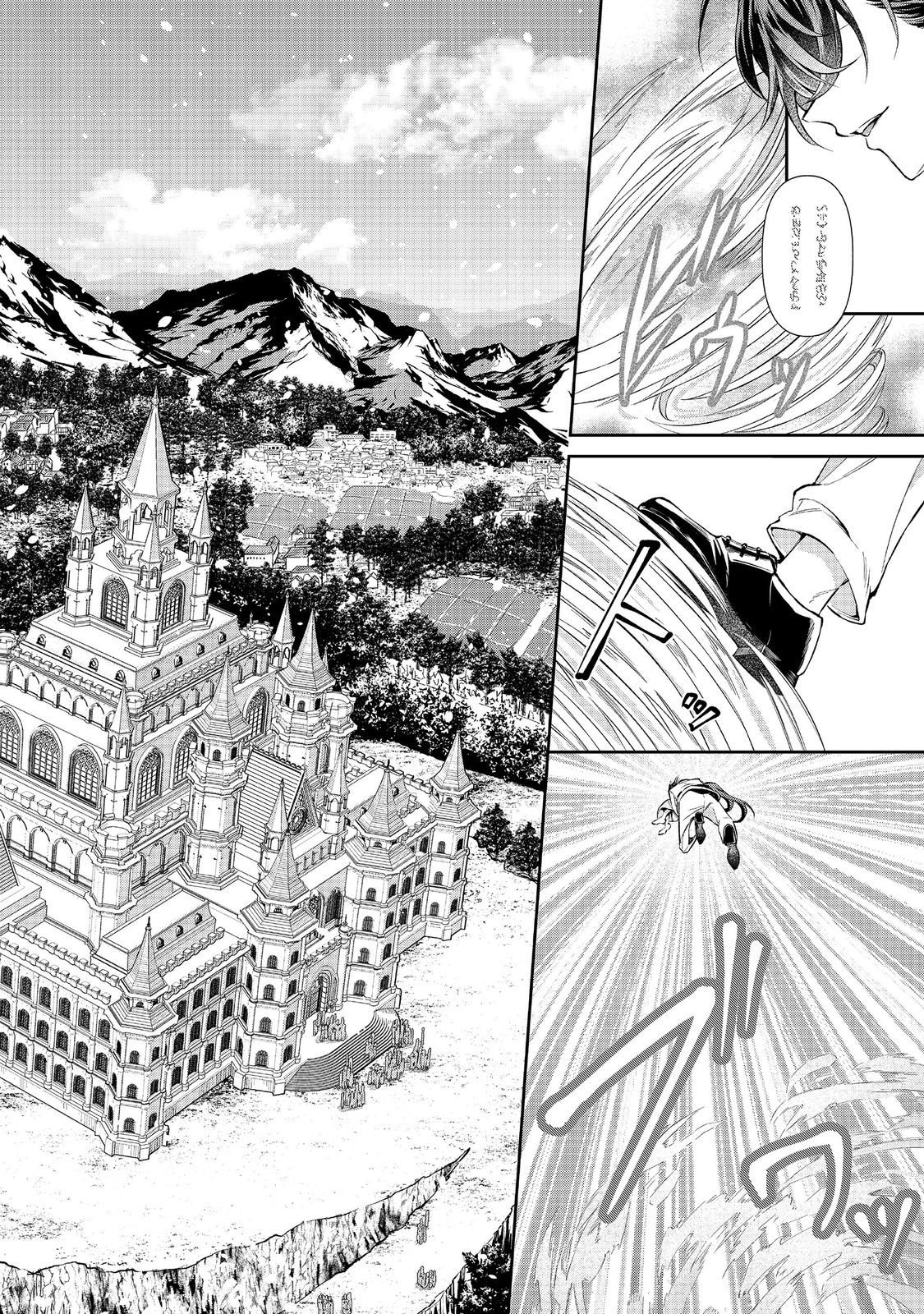 Akuyaku no Oujo ni Tensei Shitakedo, Kakushi Chara ga Kakuretenai. @COMIC Chapter 10.2 9ページ