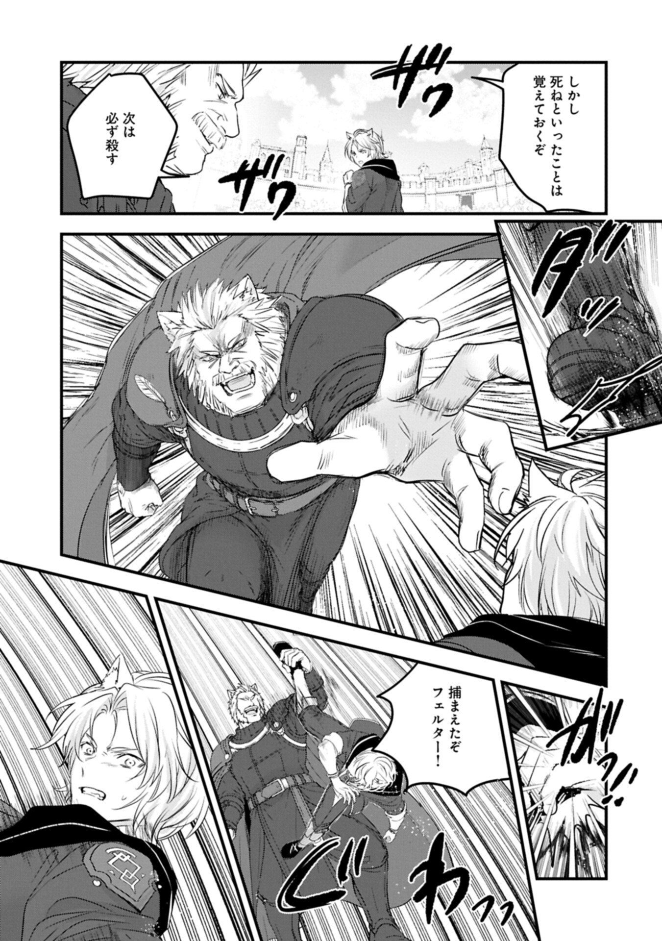 Isekai Teni shite Kyoushi ni natta ga, Majo to Osorerareteiru Ken - Aoi-sensei no Gakuen Funtou Nisshi Chapter 37.2 11ページ