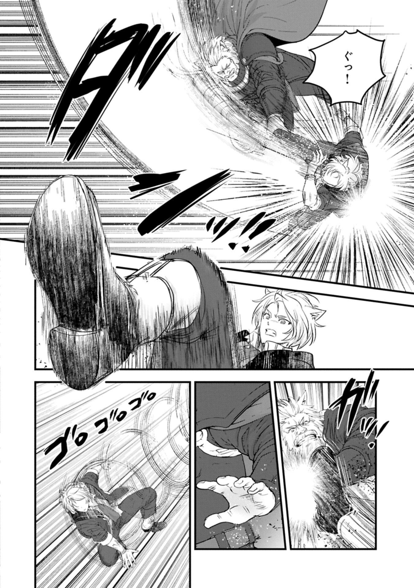 Isekai Teni shite Kyoushi ni natta ga, Majo to Osorerareteiru Ken - Aoi-sensei no Gakuen Funtou Nisshi Chapter 37.2 12ページ