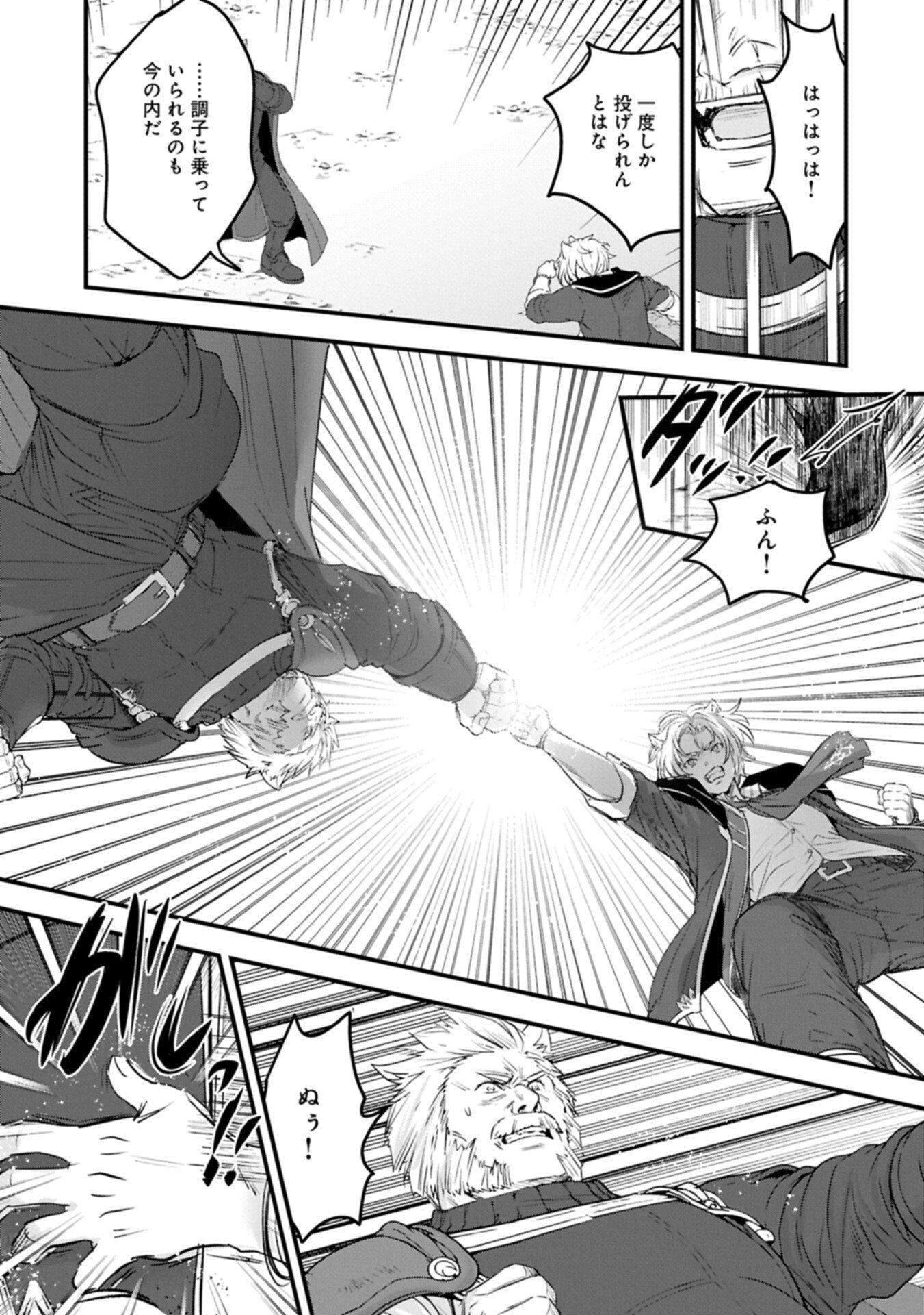 Isekai Teni shite Kyoushi ni natta ga, Majo to Osorerareteiru Ken - Aoi-sensei no Gakuen Funtou Nisshi Chapter 37.2 13ページ