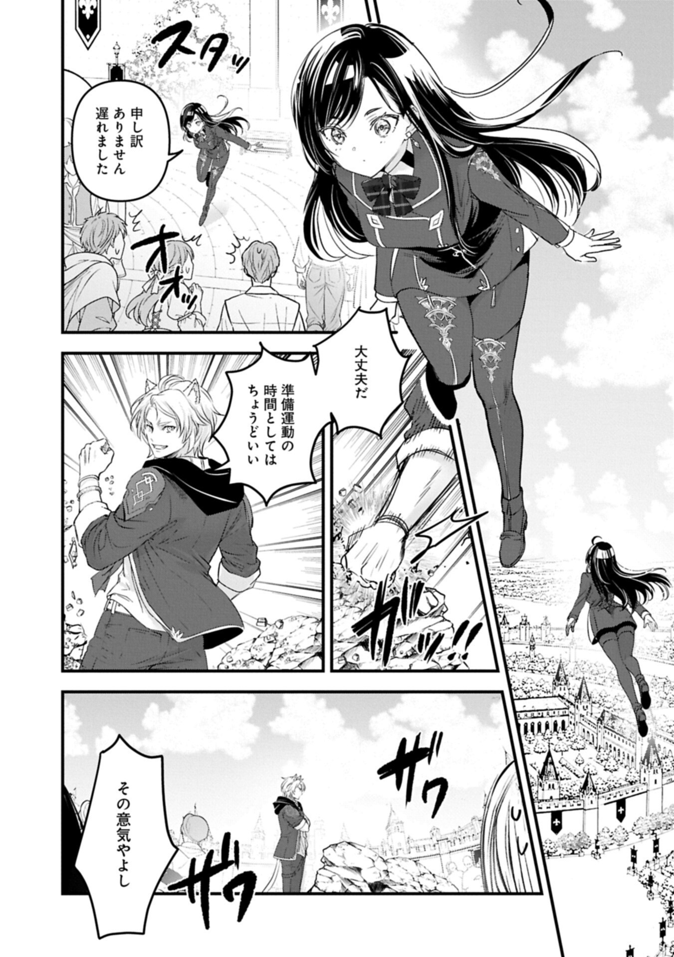 Isekai Teni shite Kyoushi ni natta ga, Majo to Osorerareteiru Ken - Aoi-sensei no Gakuen Funtou Nisshi Chapter 37.2 3ページ