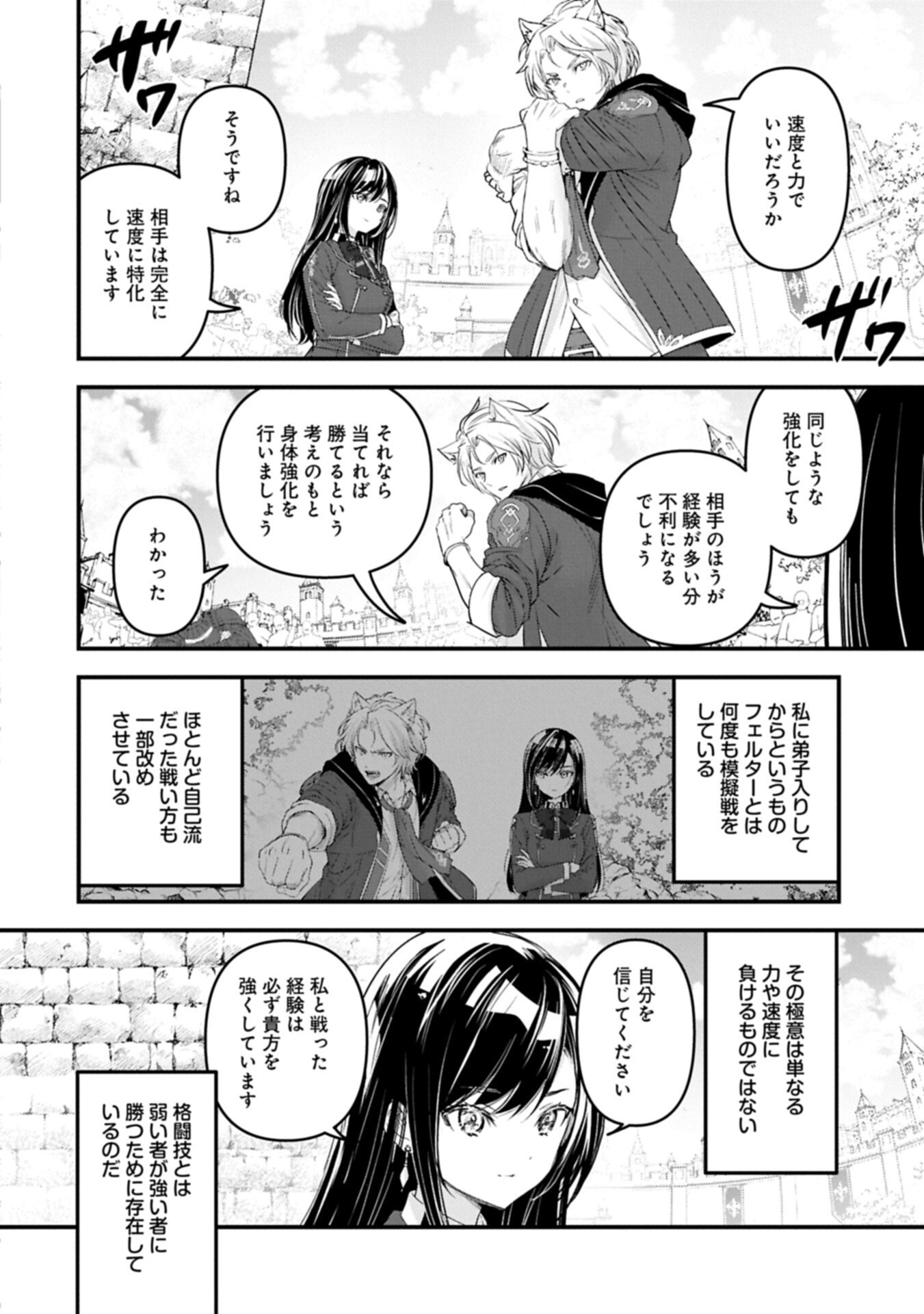 Isekai Teni shite Kyoushi ni natta ga, Majo to Osorerareteiru Ken - Aoi-sensei no Gakuen Funtou Nisshi Chapter 37.2 6ページ