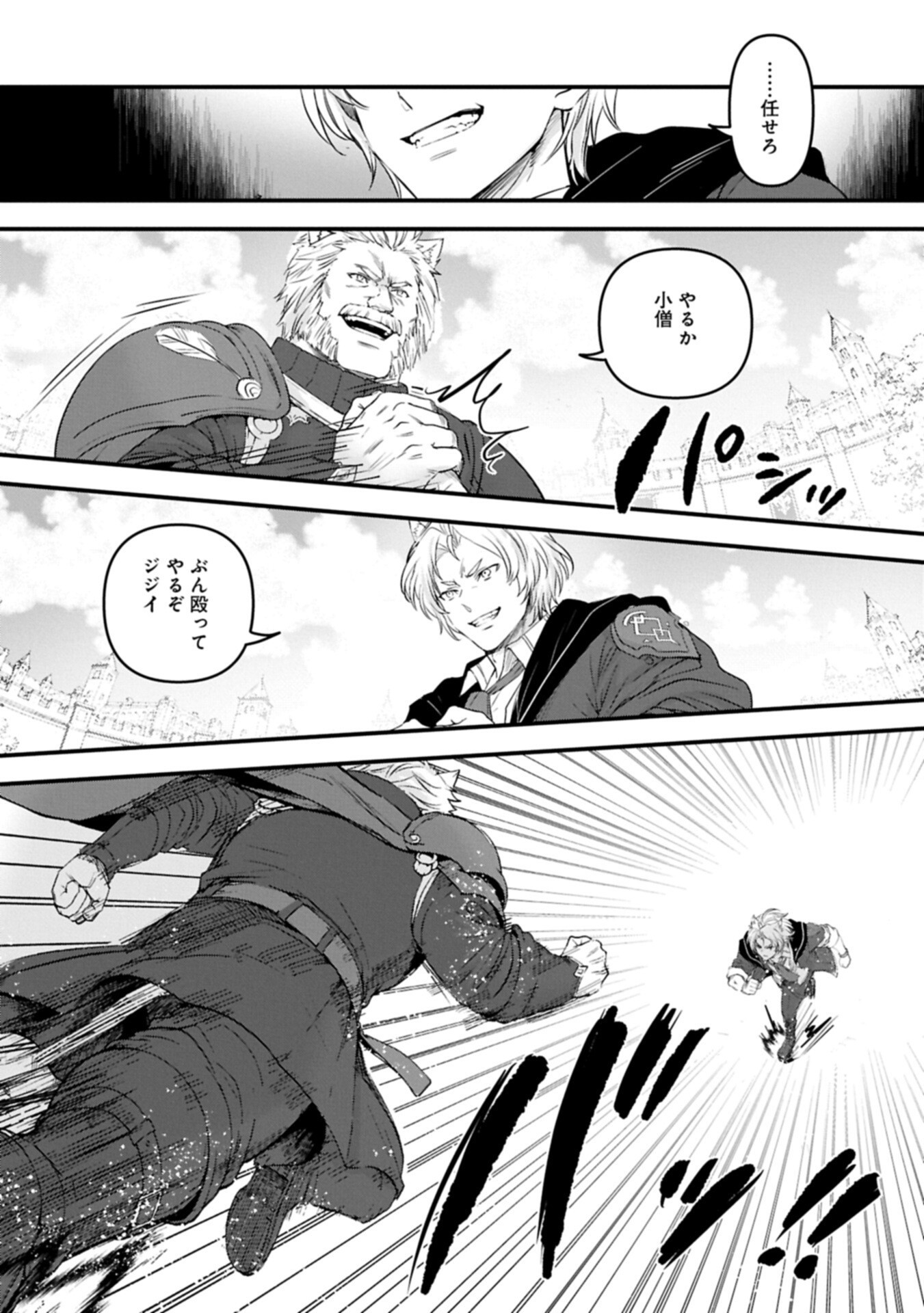 Isekai Teni shite Kyoushi ni natta ga, Majo to Osorerareteiru Ken - Aoi-sensei no Gakuen Funtou Nisshi Chapter 37.2 7ページ