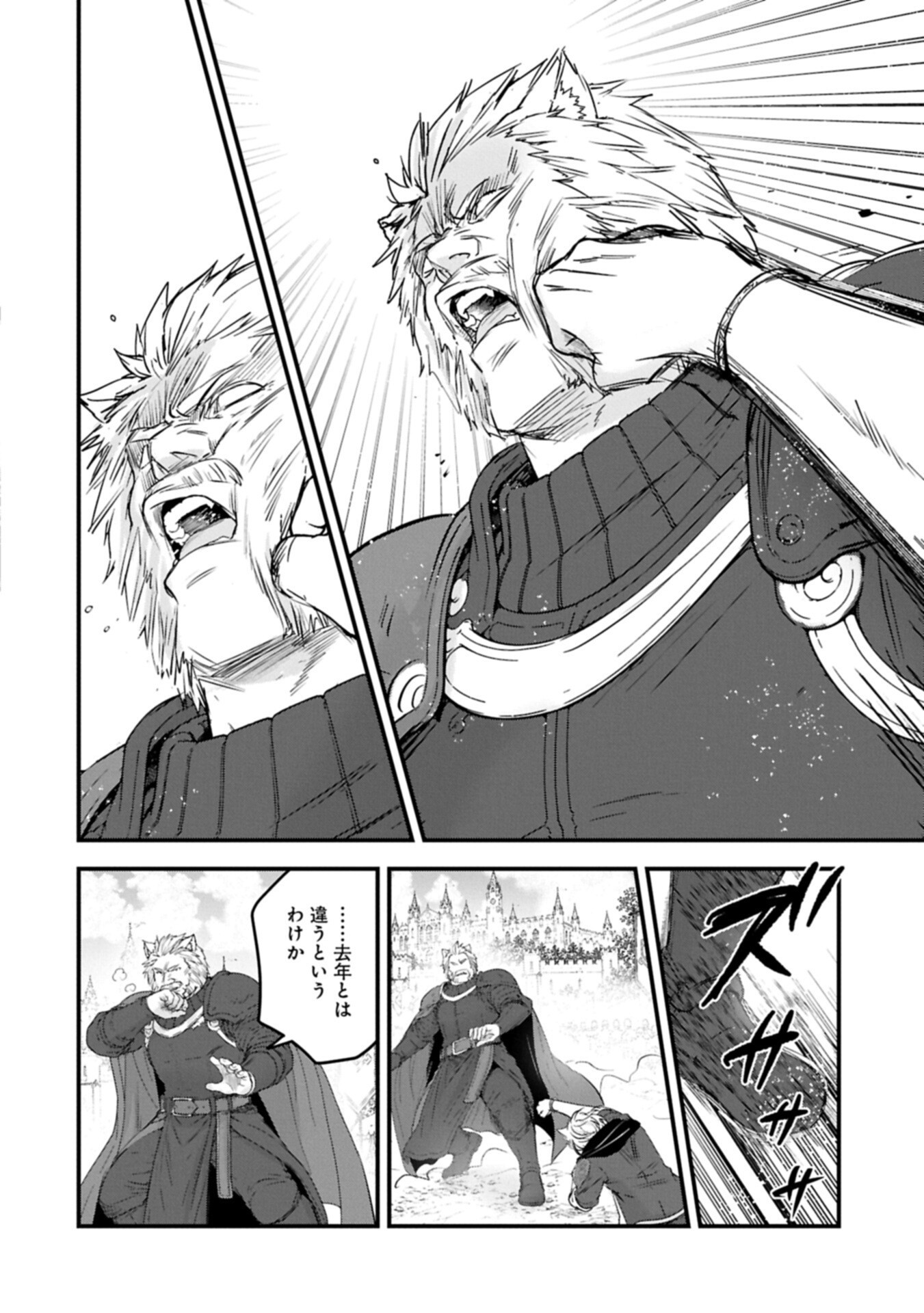 Isekai Teni shite Kyoushi ni natta ga, Majo to Osorerareteiru Ken - Aoi-sensei no Gakuen Funtou Nisshi Chapter 37.2 10ページ