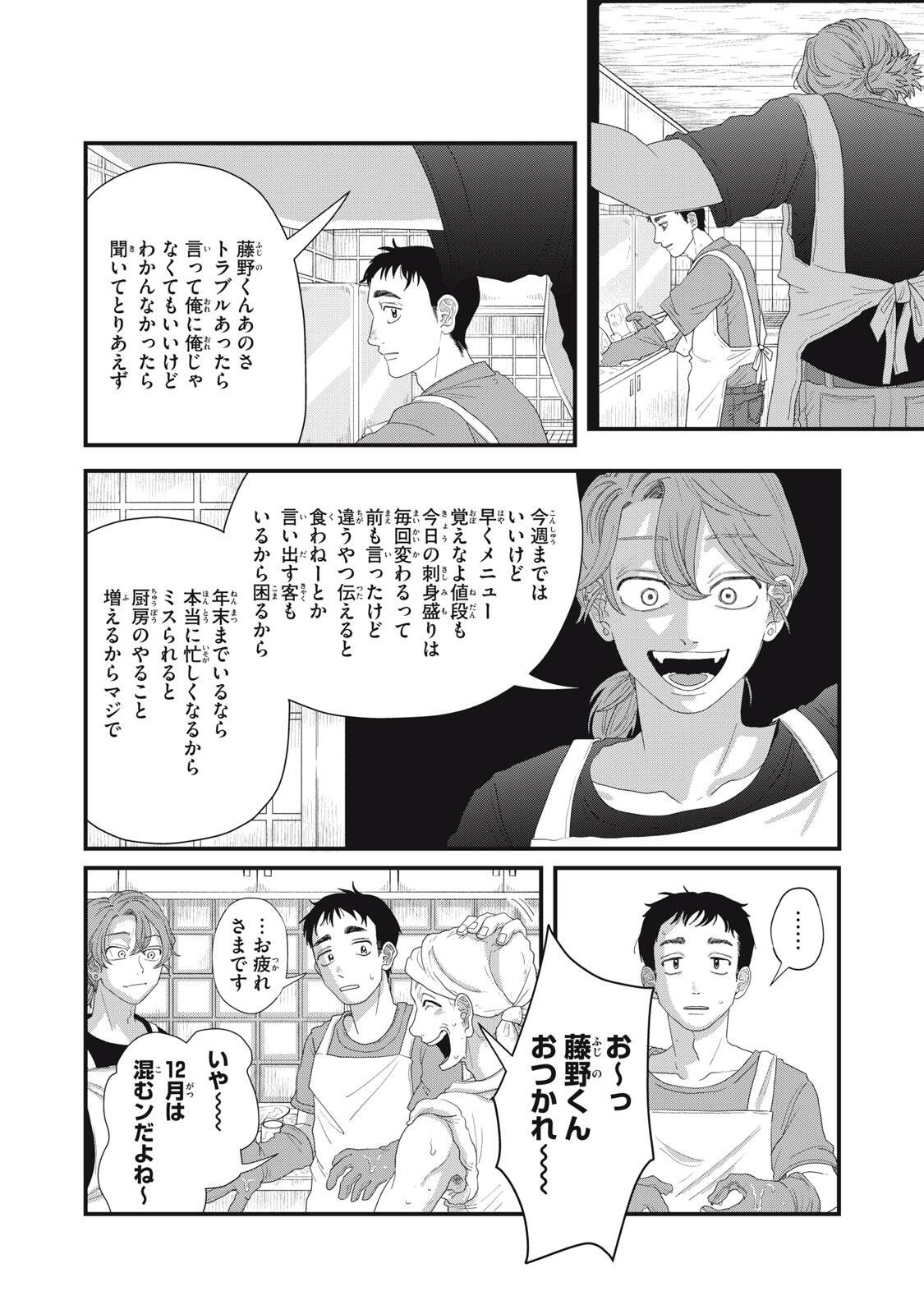 Kimi to Uchuu wo Aruku Tame ni Chapter 27.1 17ページ