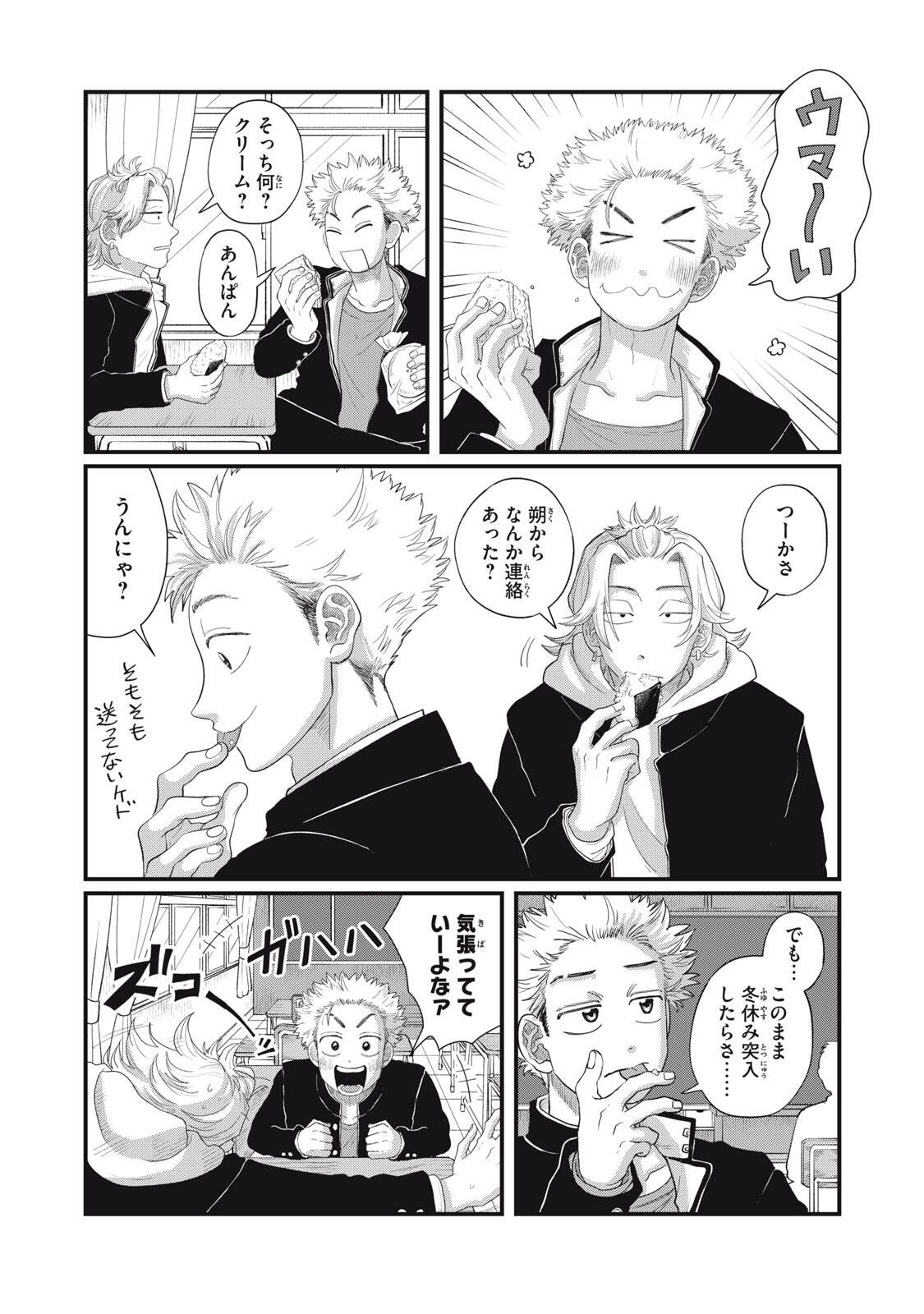 Kimi to Uchuu wo Aruku Tame ni Chapter 27.1 10ページ