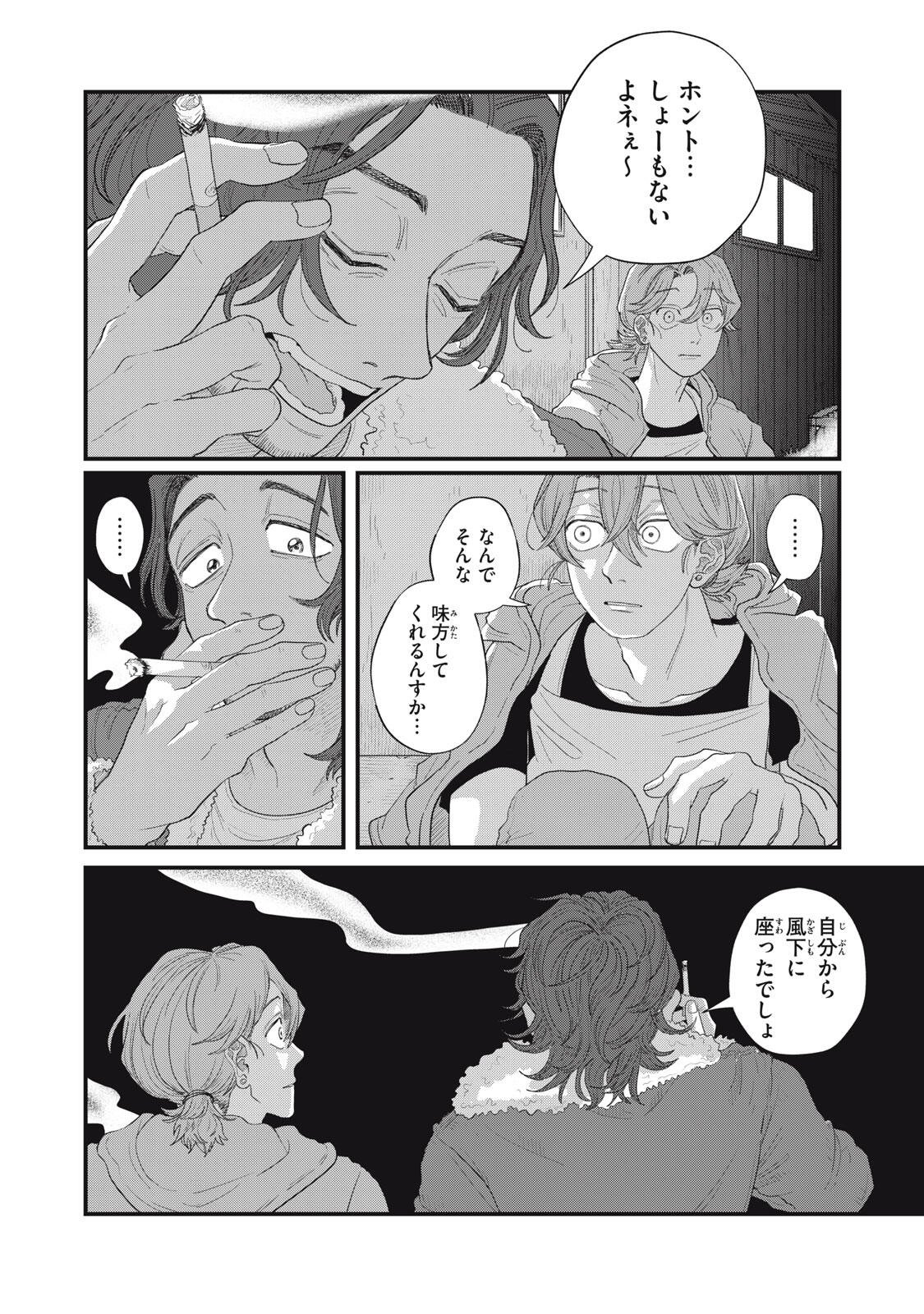 Kimi to Uchuu wo Aruku Tame ni Chapter 27.2 11ページ