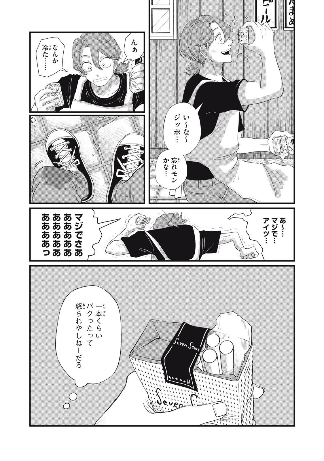 Kimi to Uchuu wo Aruku Tame ni Chapter 27.2 3ページ