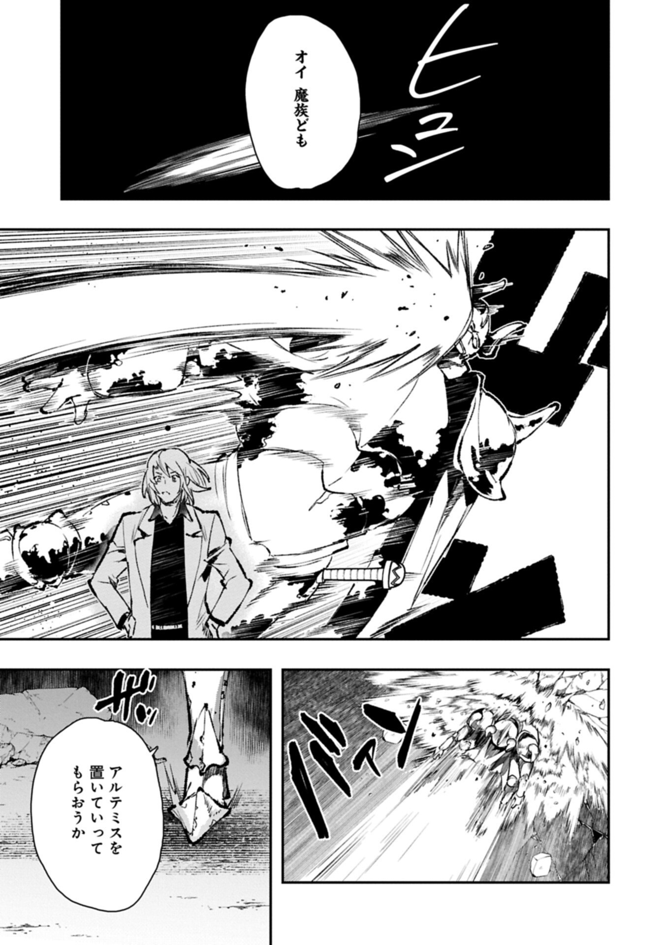 Itan No Dark Healer, Makoku Kanbu Toshite Jinrui Wo Suitai Ni Michibiku You Desu Chapter 12.2 19ページ