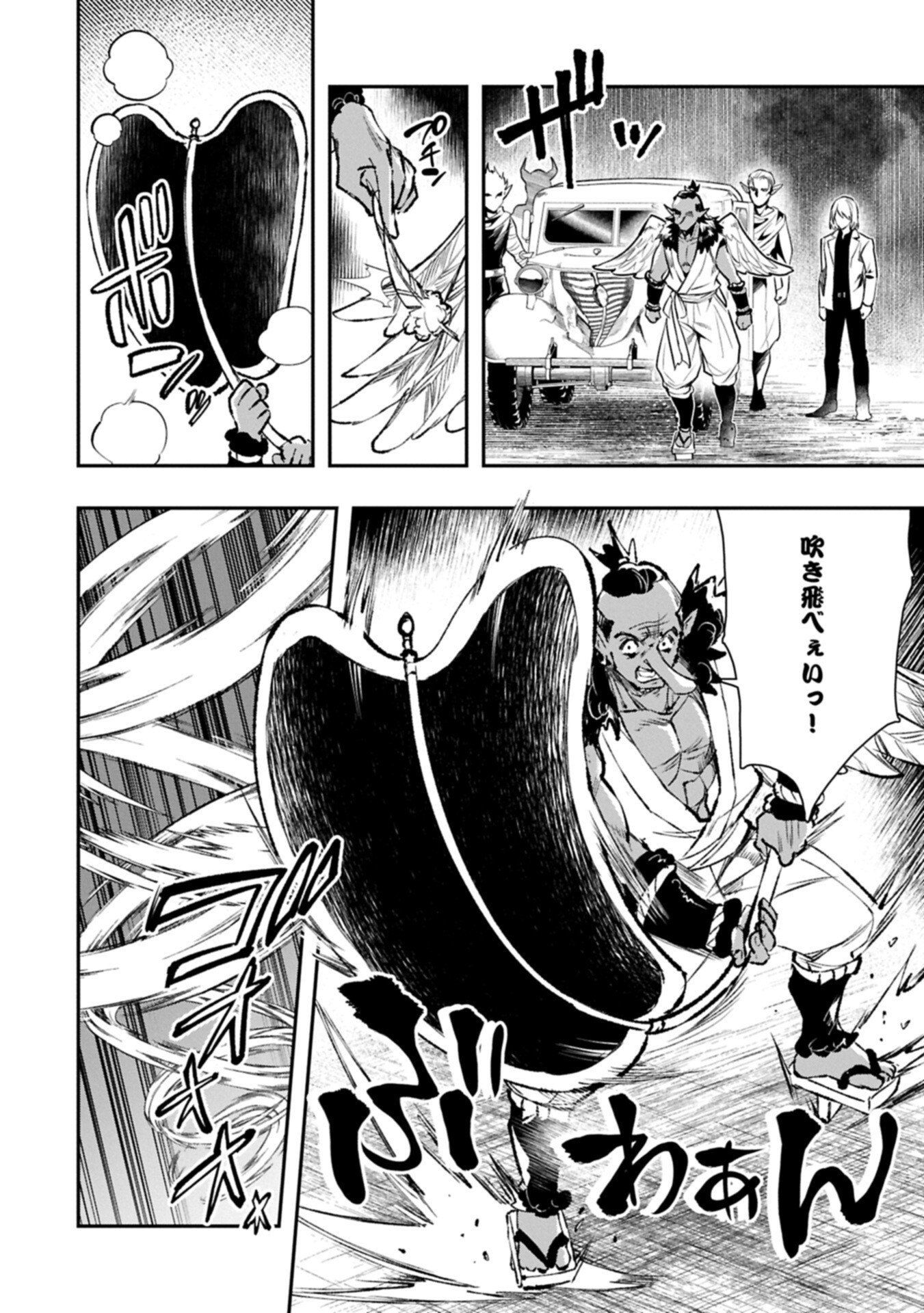 Itan No Dark Healer, Makoku Kanbu Toshite Jinrui Wo Suitai Ni Michibiku You Desu Chapter 12.2 6ページ
