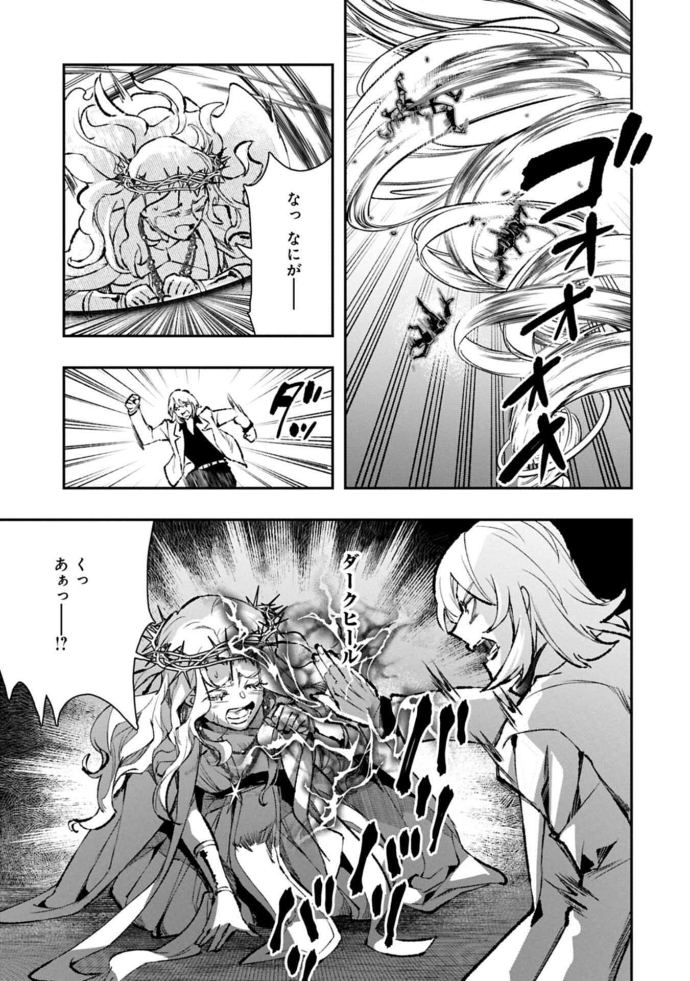 Itan No Dark Healer, Makoku Kanbu Toshite Jinrui Wo Suitai Ni Michibiku You Desu Chapter 12.2 7ページ