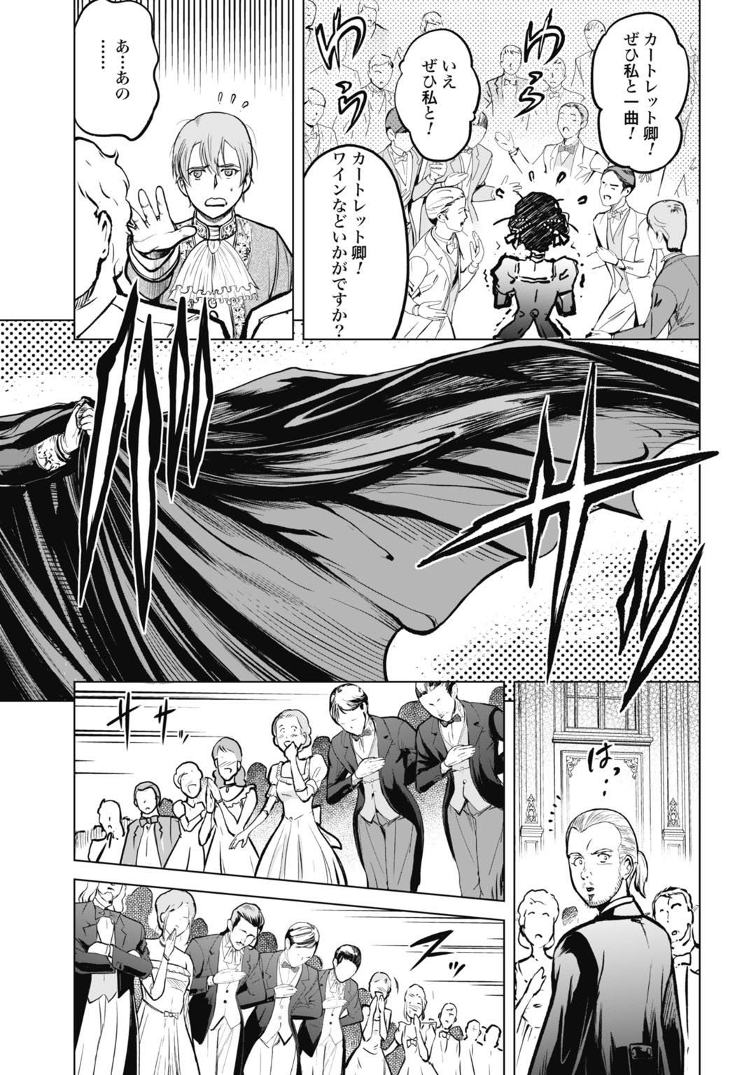 Kikai Shikake no Senmetsu Shoujo Chapter 11 13ページ