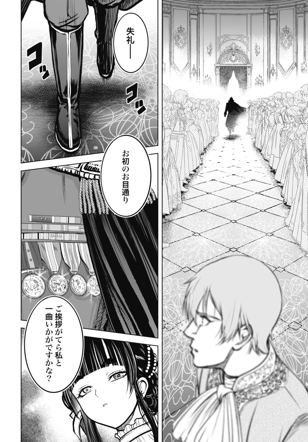 Kikai Shikake no Senmetsu Shoujo Chapter 11 14ページ