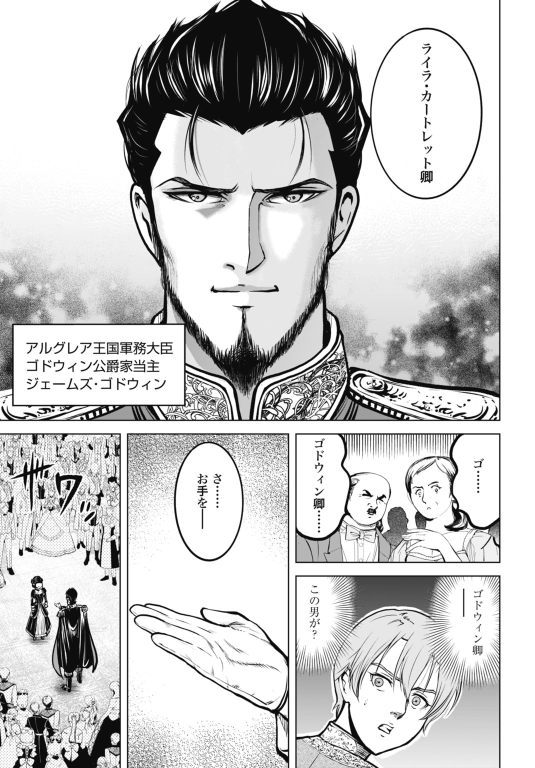 Kikai Shikake no Senmetsu Shoujo Chapter 11 15ページ