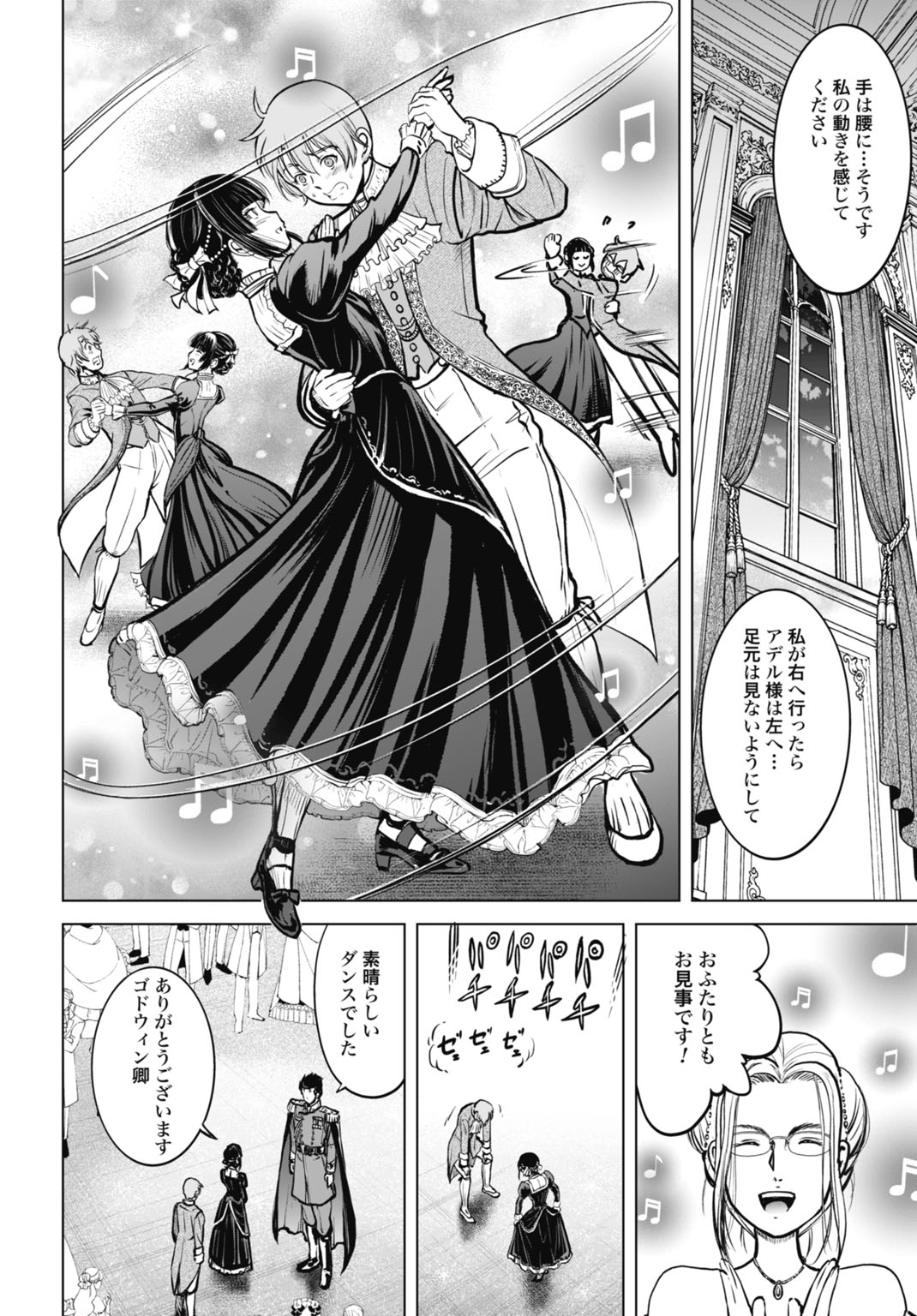 Kikai Shikake no Senmetsu Shoujo Chapter 11 18ページ