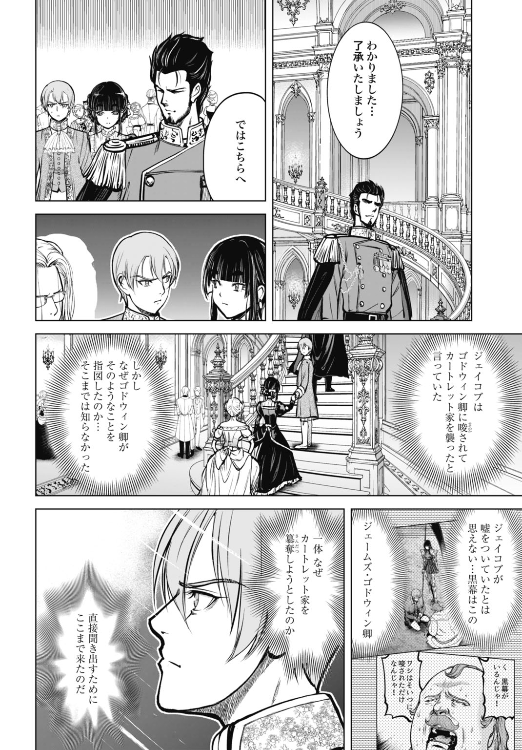 Kikai Shikake no Senmetsu Shoujo Chapter 11 20ページ