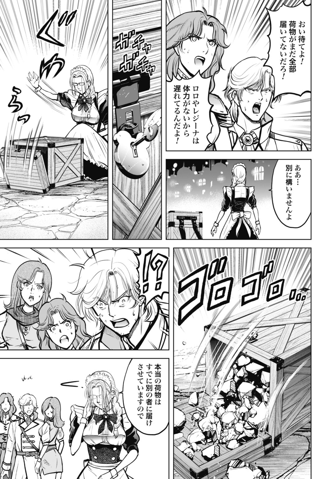 Kikai Shikake no Senmetsu Shoujo Chapter 11 3ページ