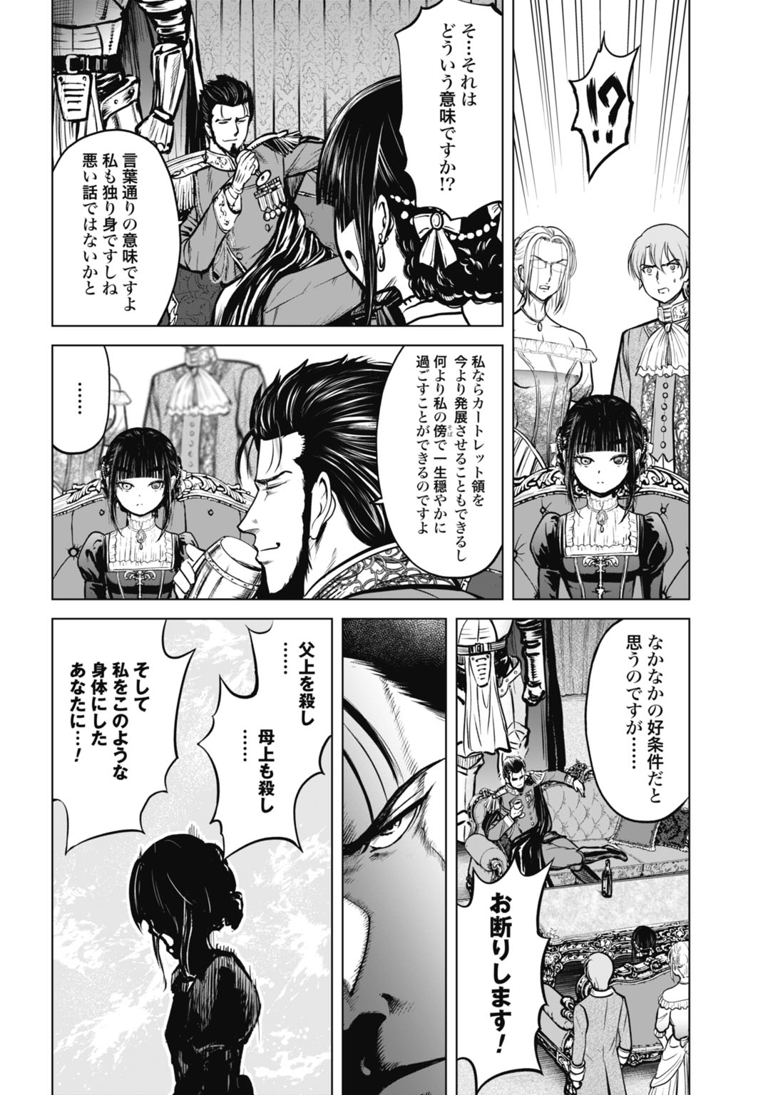 Kikai Shikake no Senmetsu Shoujo Chapter 11 24ページ