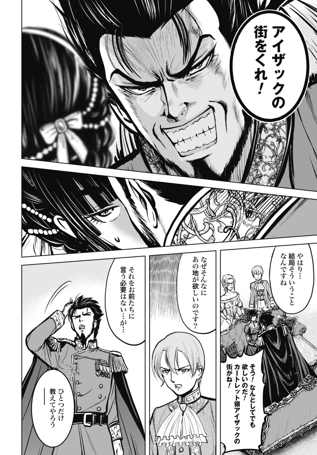 Kikai Shikake no Senmetsu Shoujo Chapter 11 26ページ