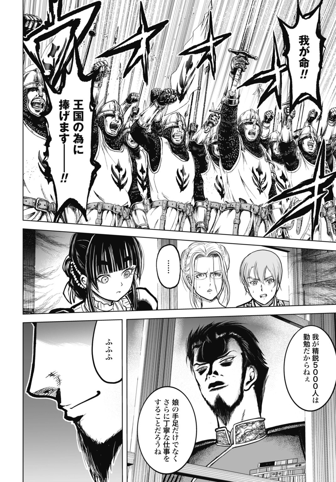 Kikai Shikake no Senmetsu Shoujo Chapter 11 30ページ