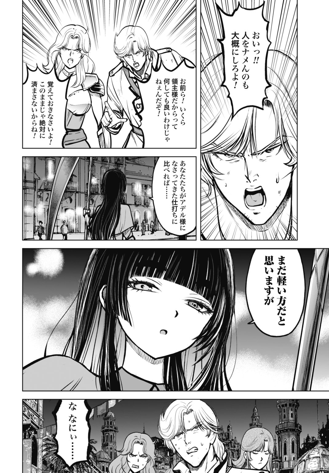 Kikai Shikake no Senmetsu Shoujo Chapter 11 4ページ